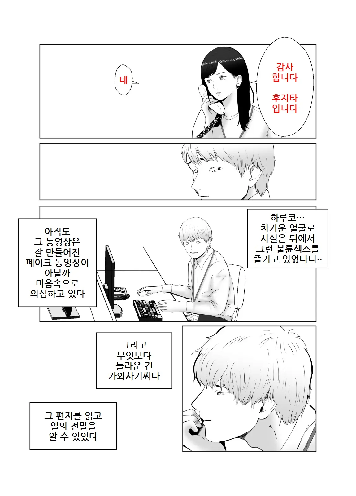 웹툰 이미지 67