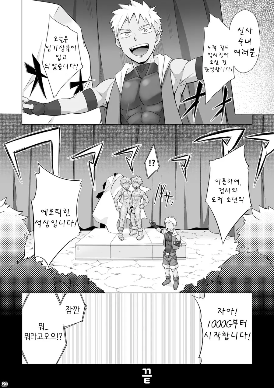 웹툰 이미지 20