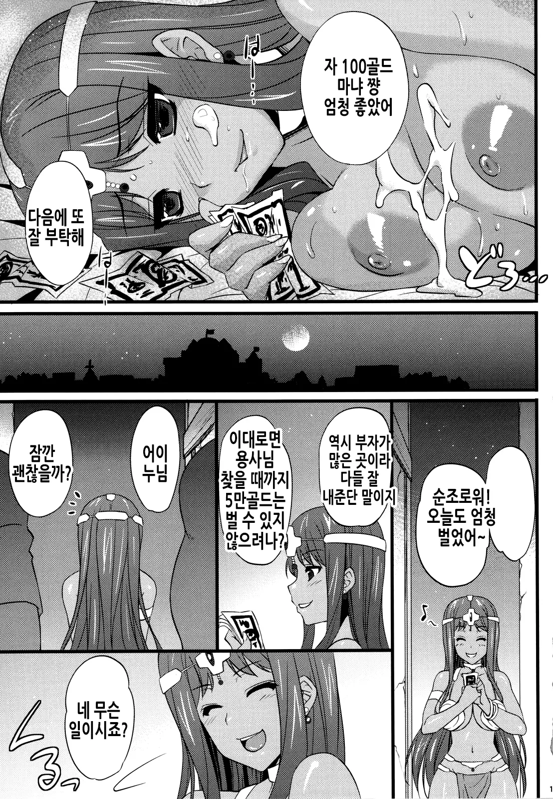 웹툰 이미지 14