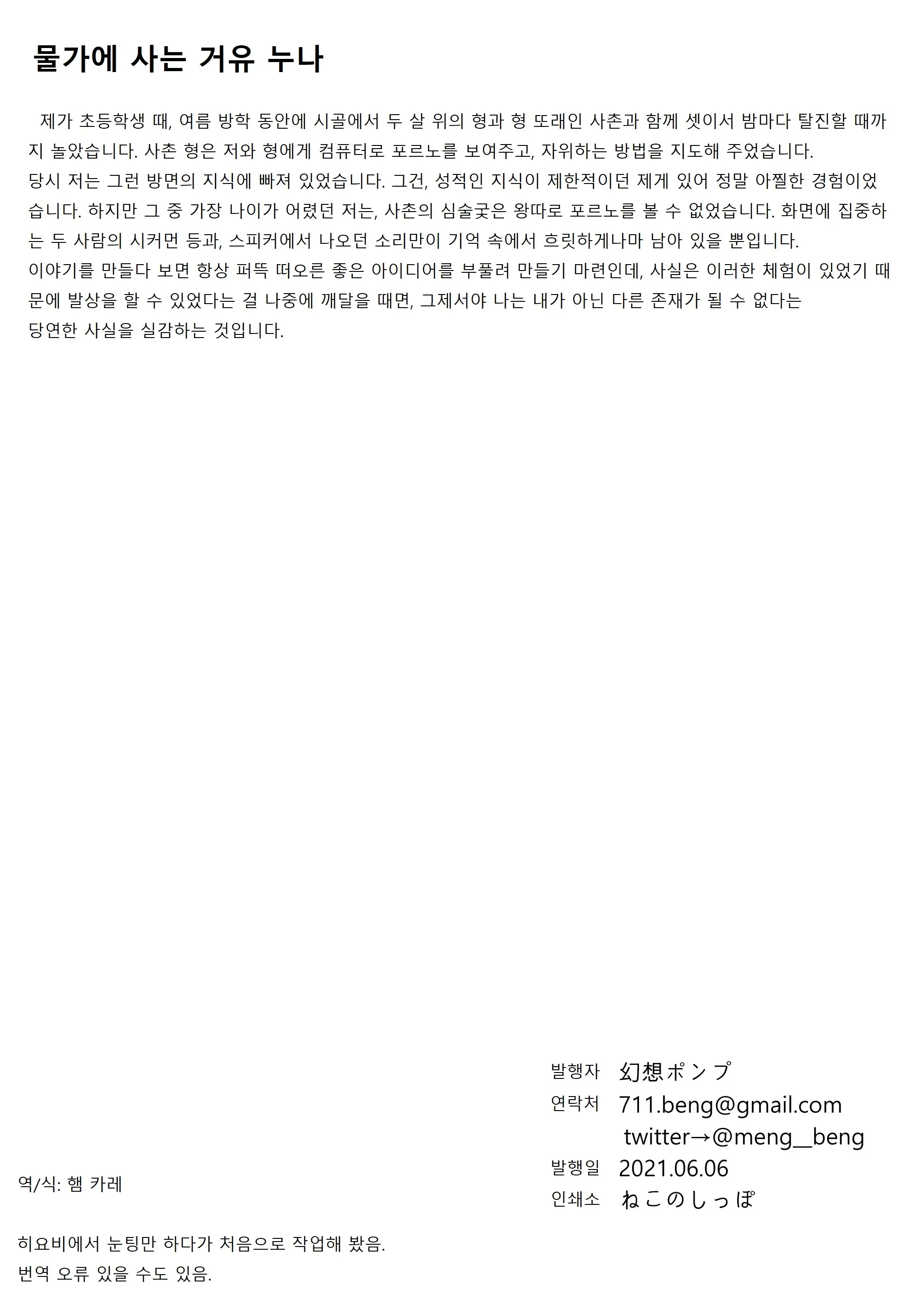 웹툰 이미지 24