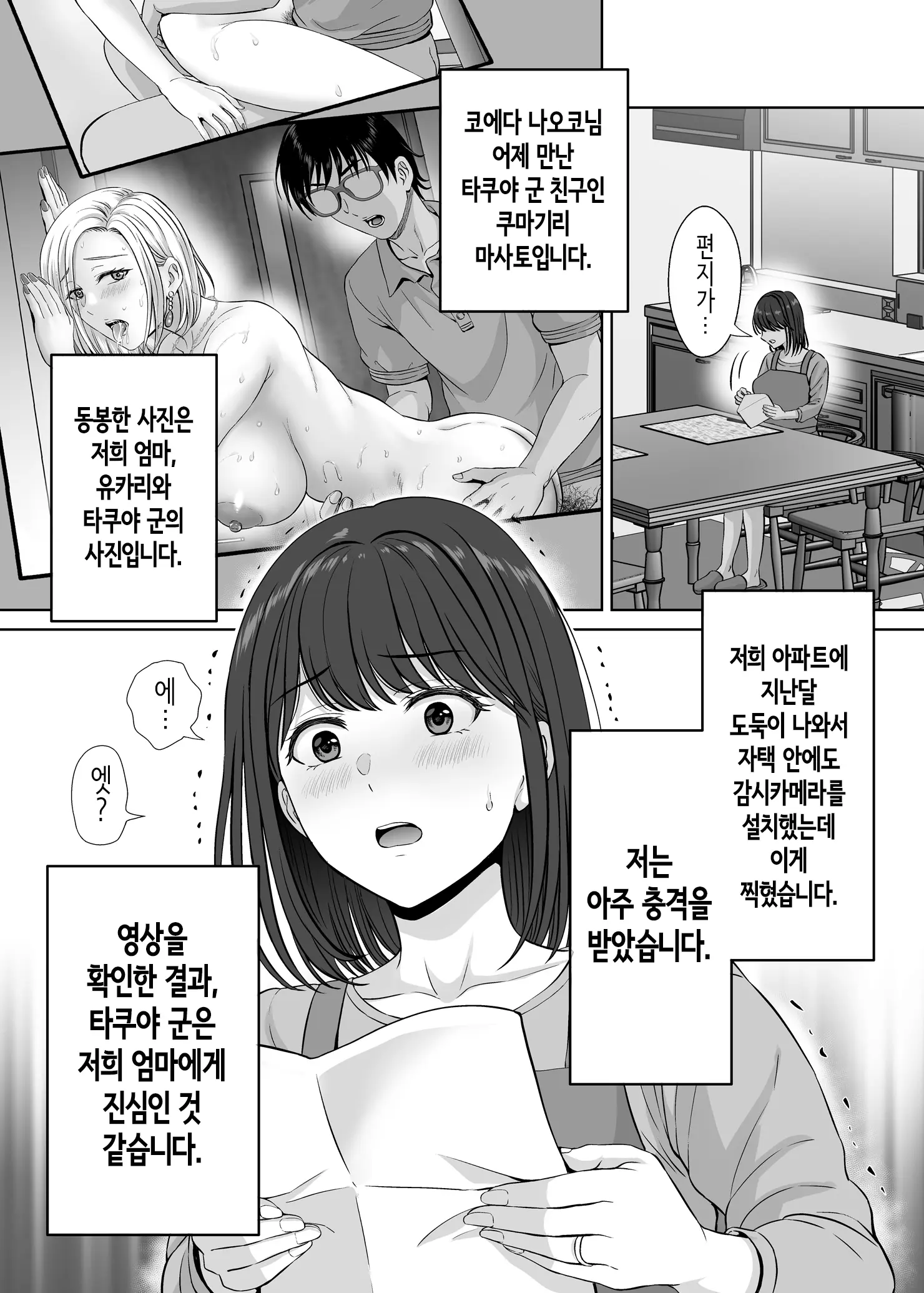 웹툰 이미지 43