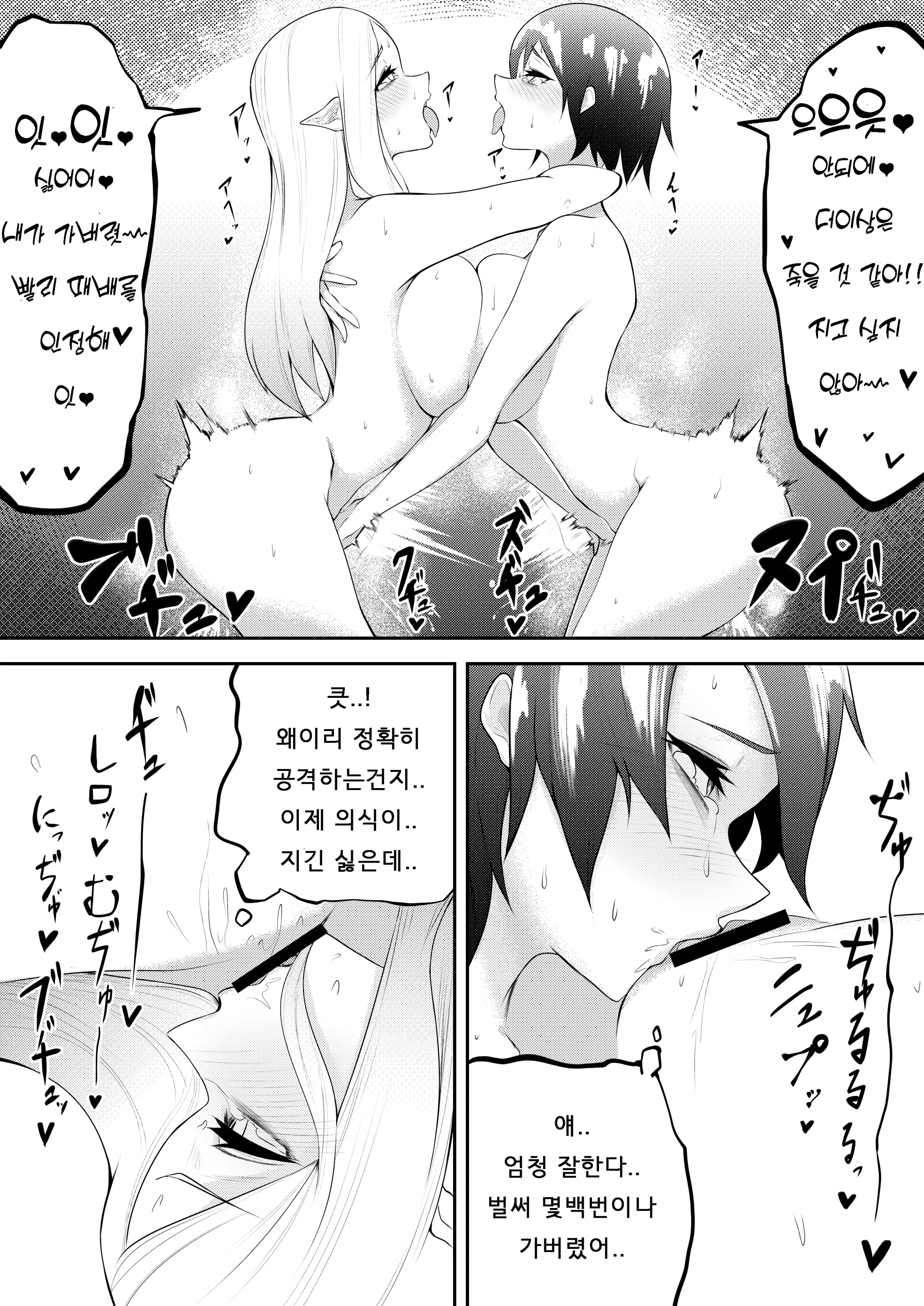 웹툰 이미지 7