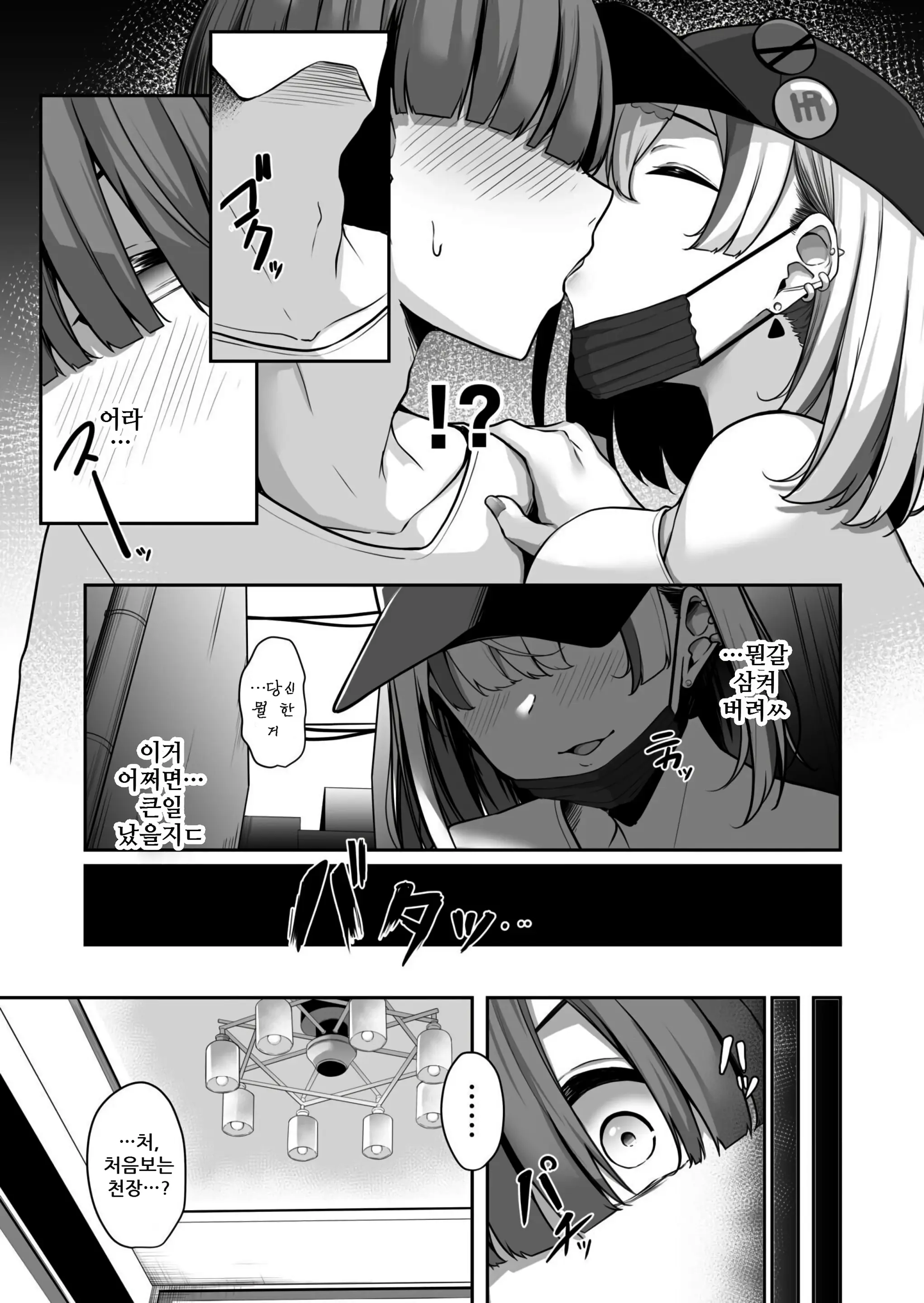 웹툰 이미지 15