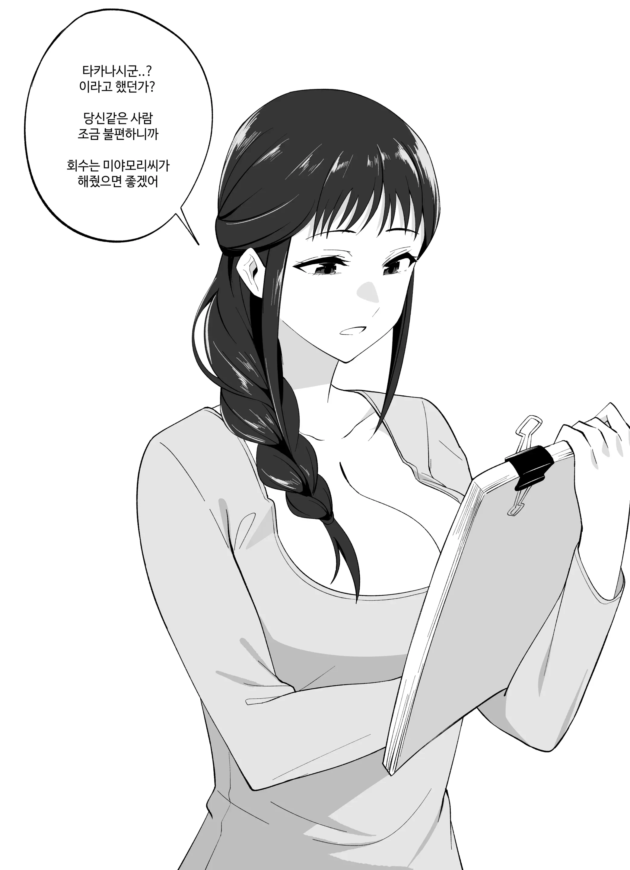 웹툰 이미지 372
