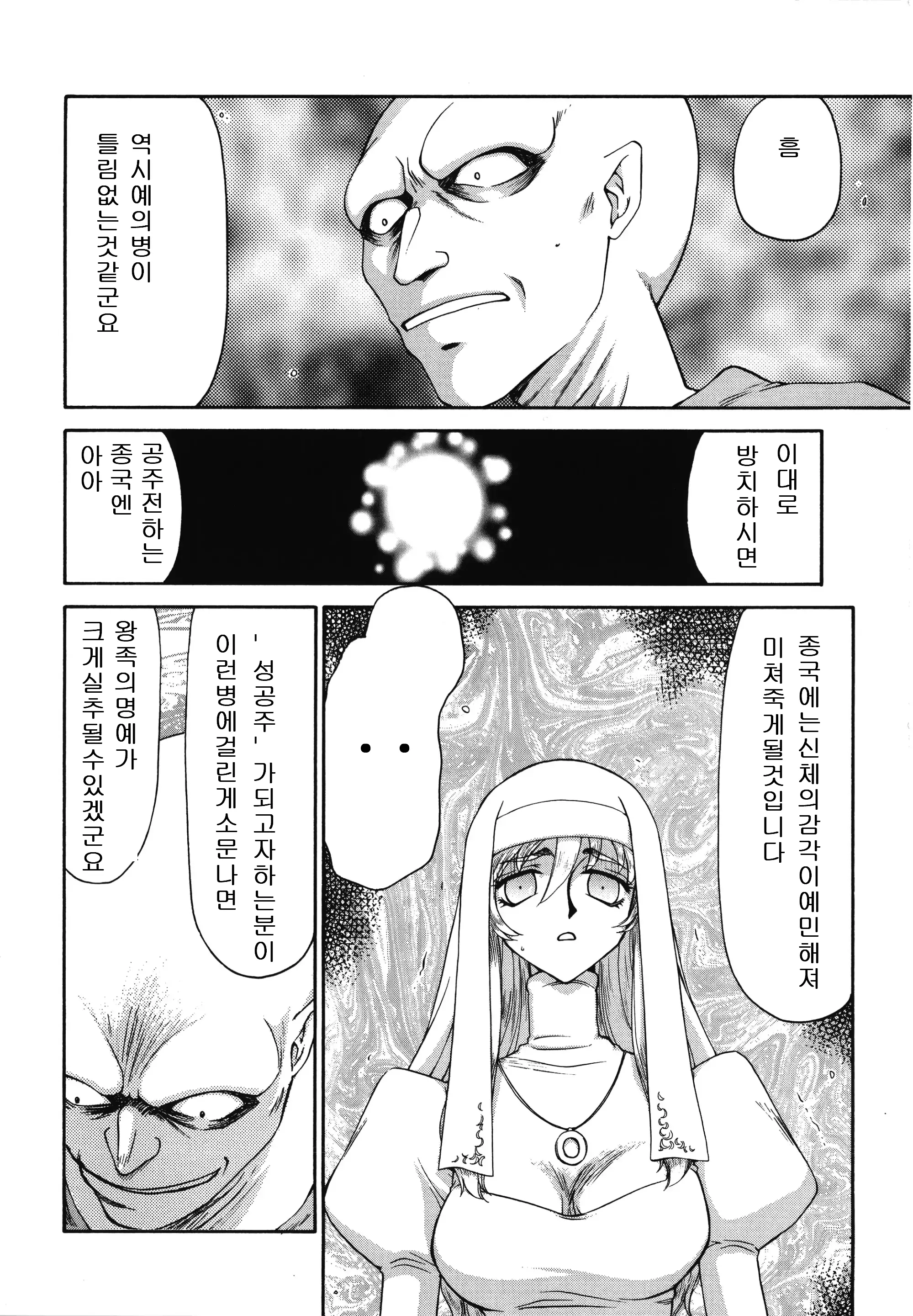 웹툰 이미지 55