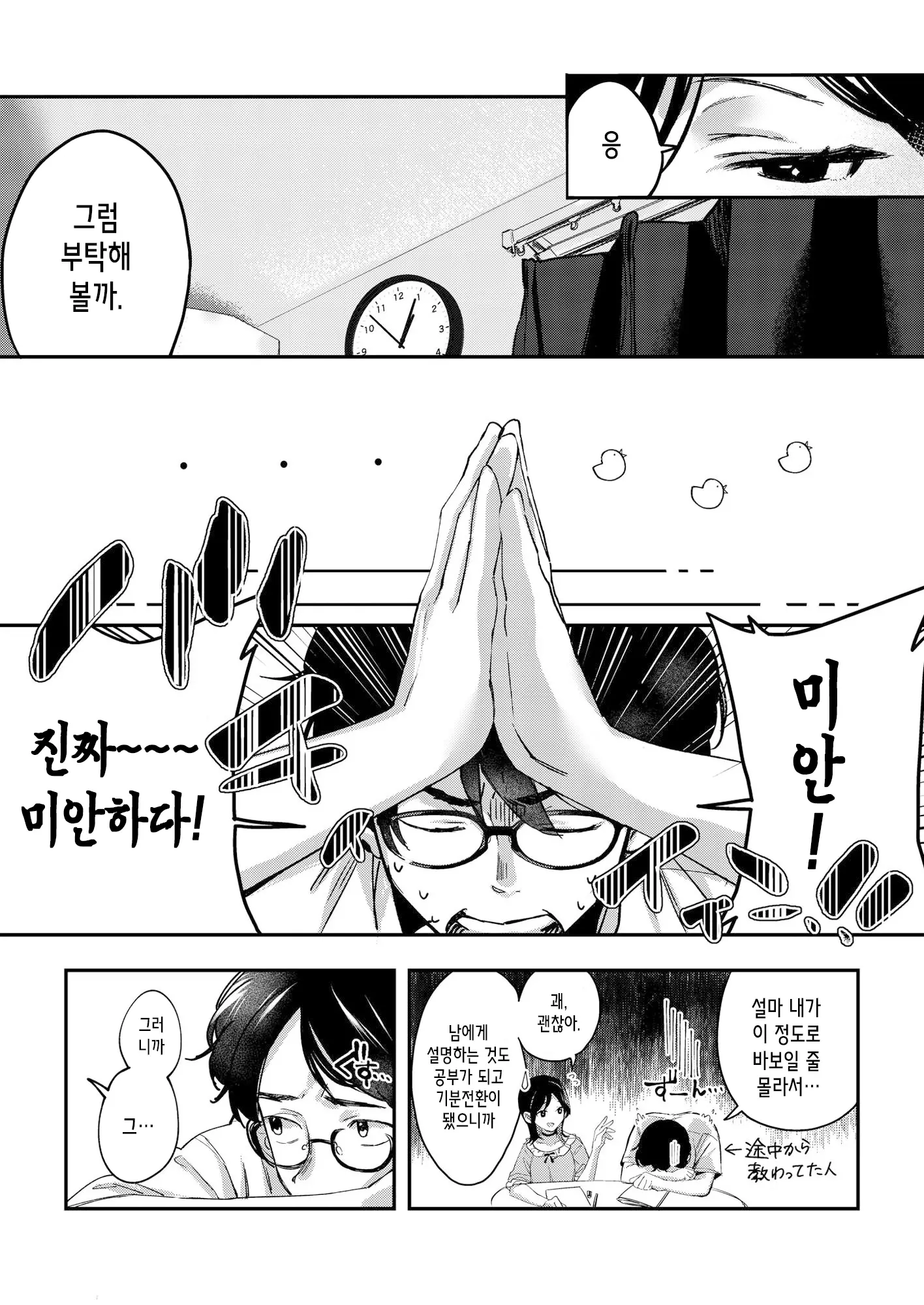 웹툰 이미지 20