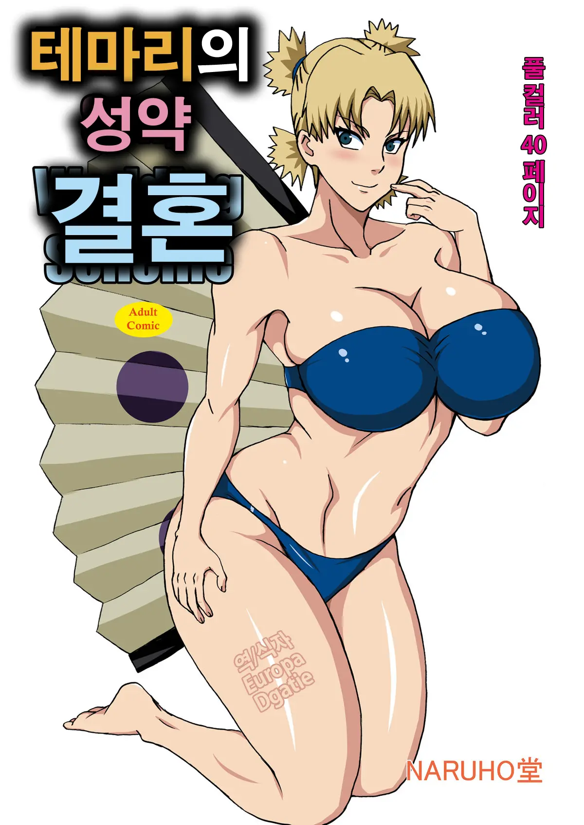 웹툰 이미지 0