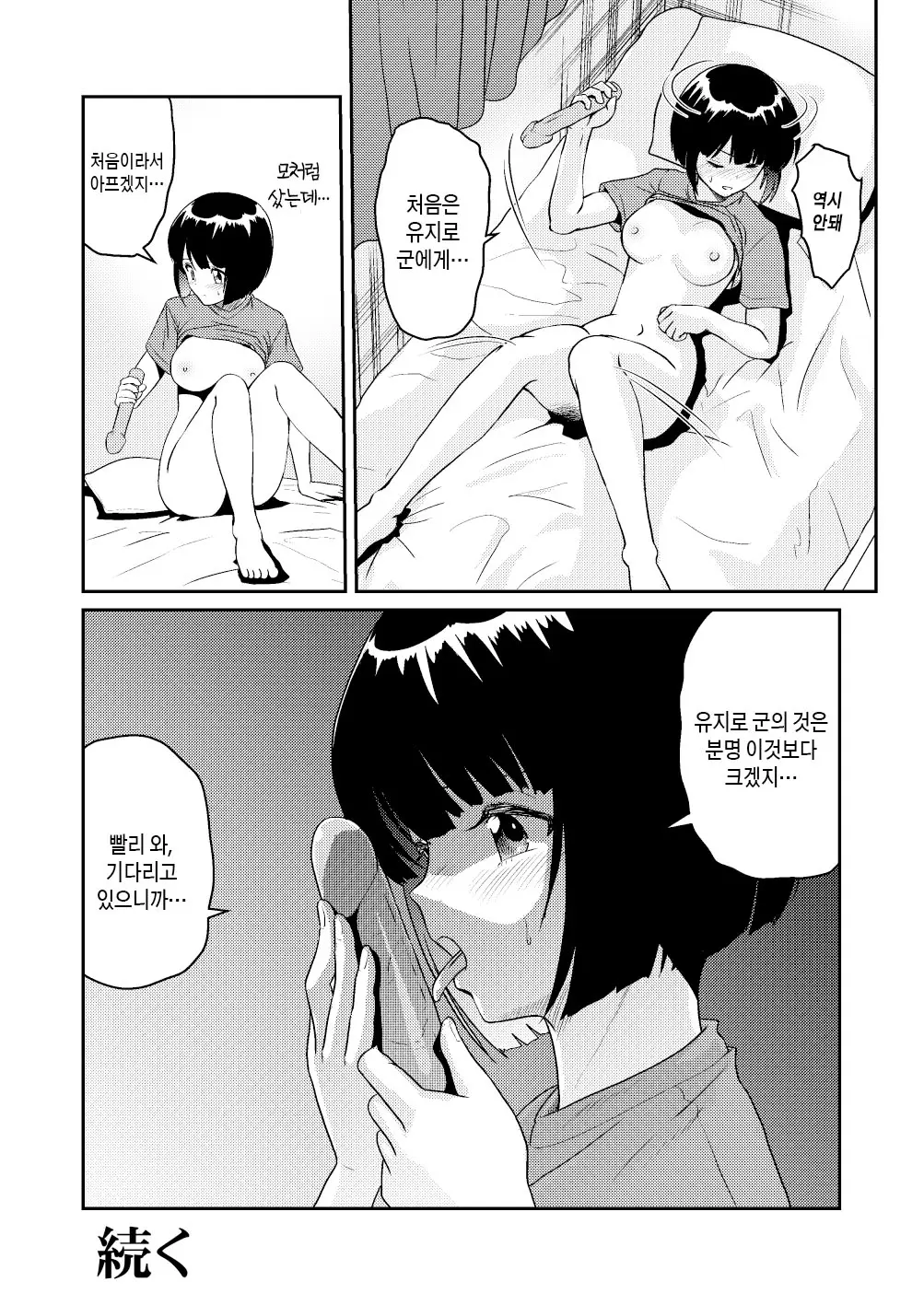 웹툰 이미지 41