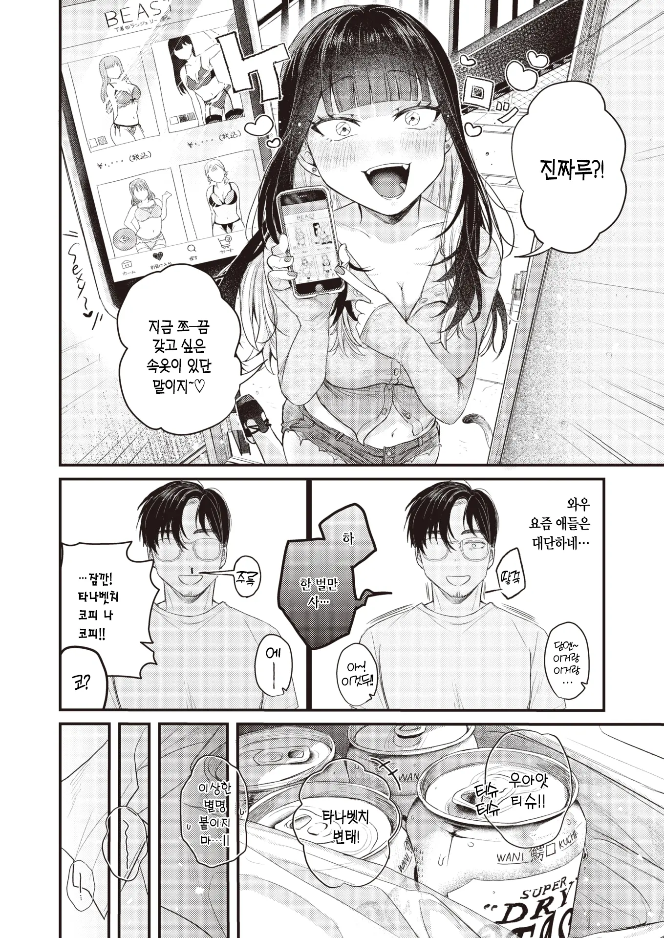 웹툰 이미지 6