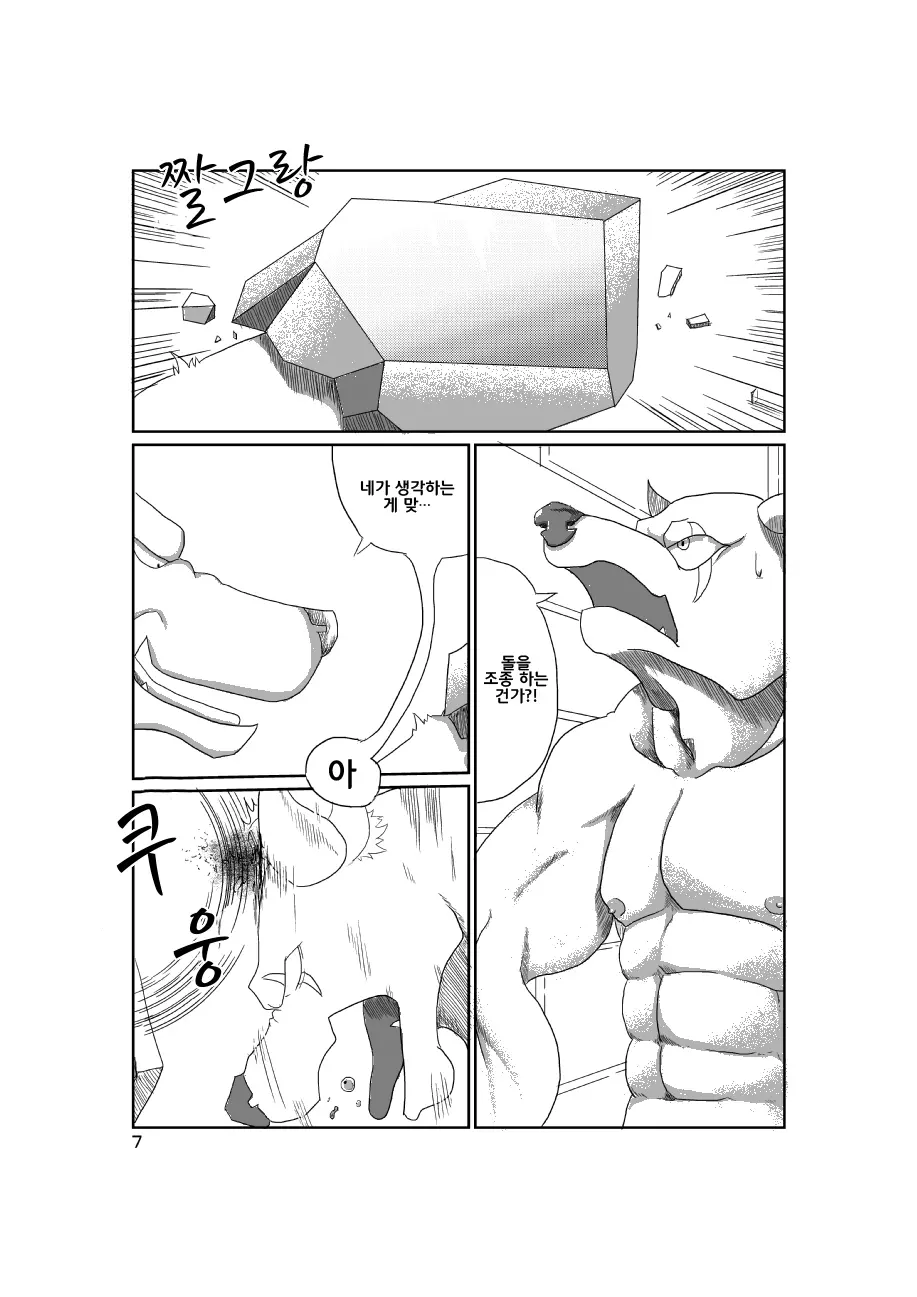 웹툰 이미지 7