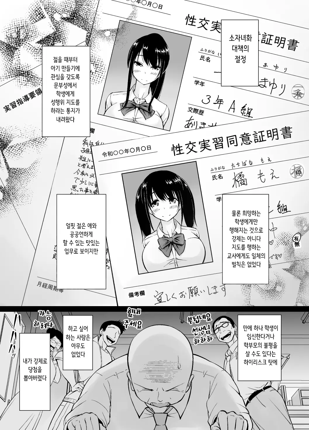 웹툰 이미지 2