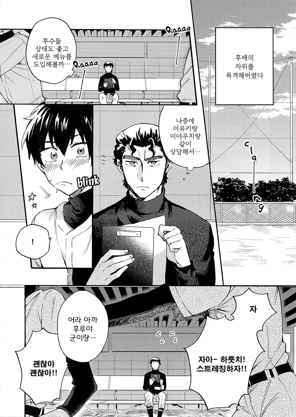 웹툰 이미지 4