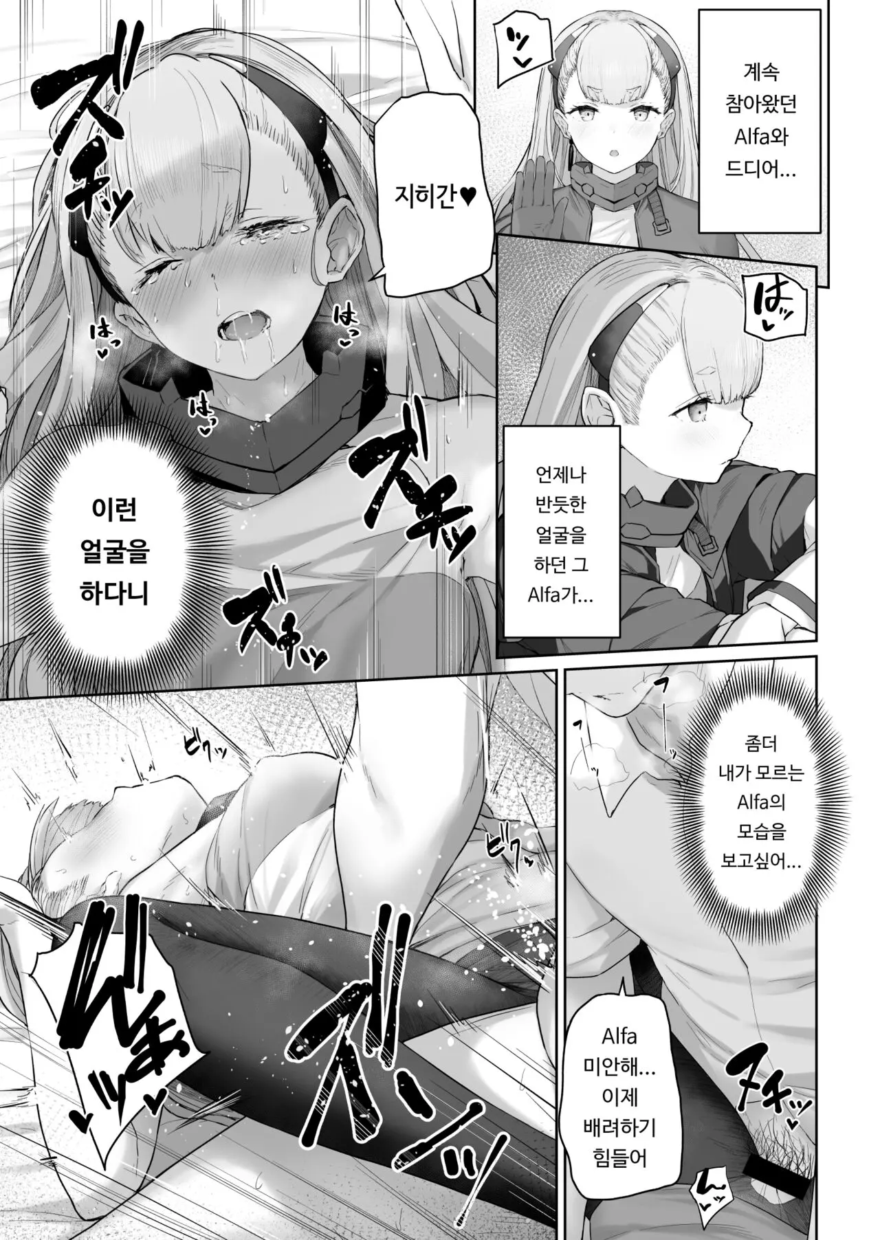 웹툰 이미지 11