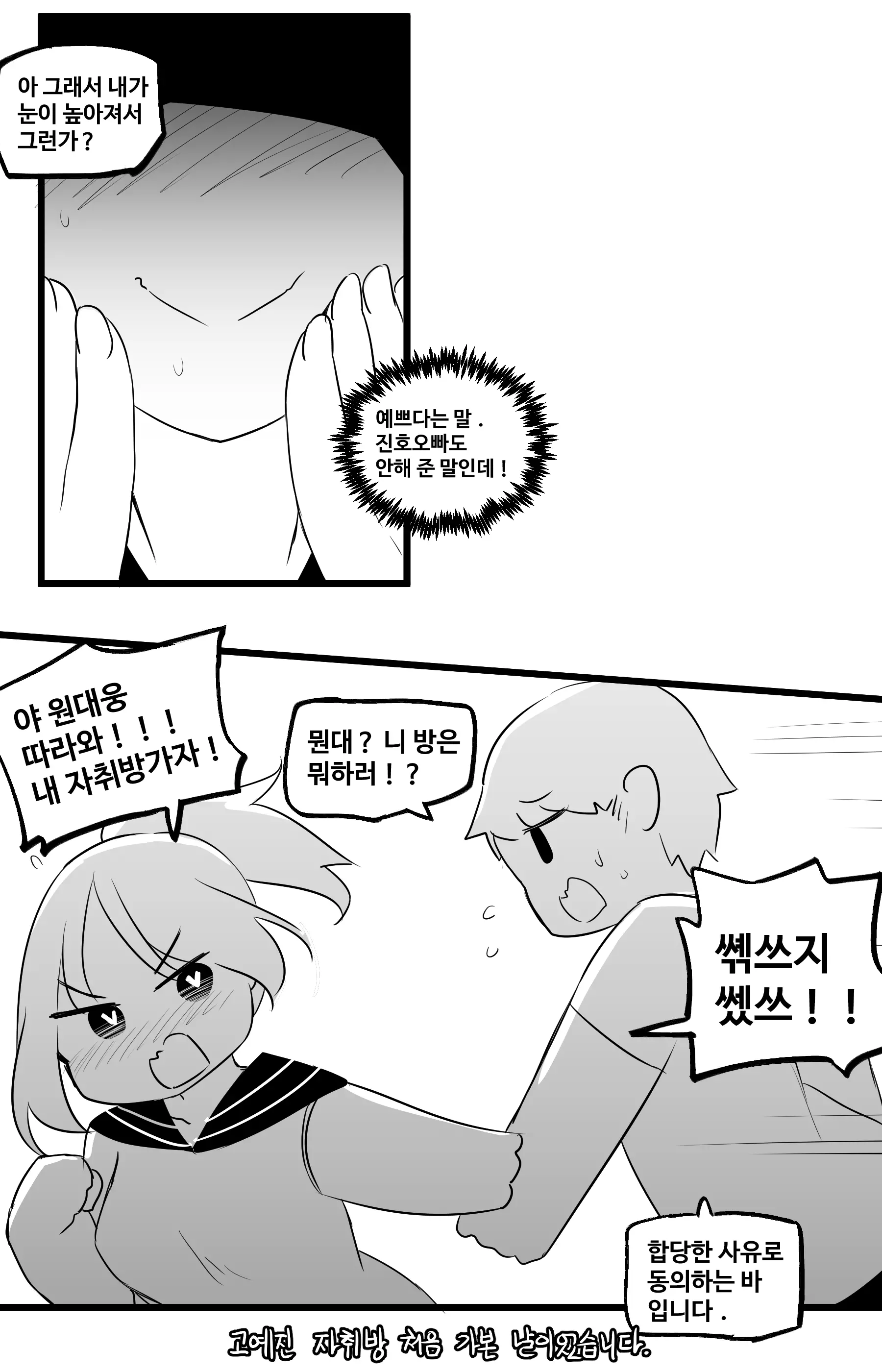웹툰 이미지 67