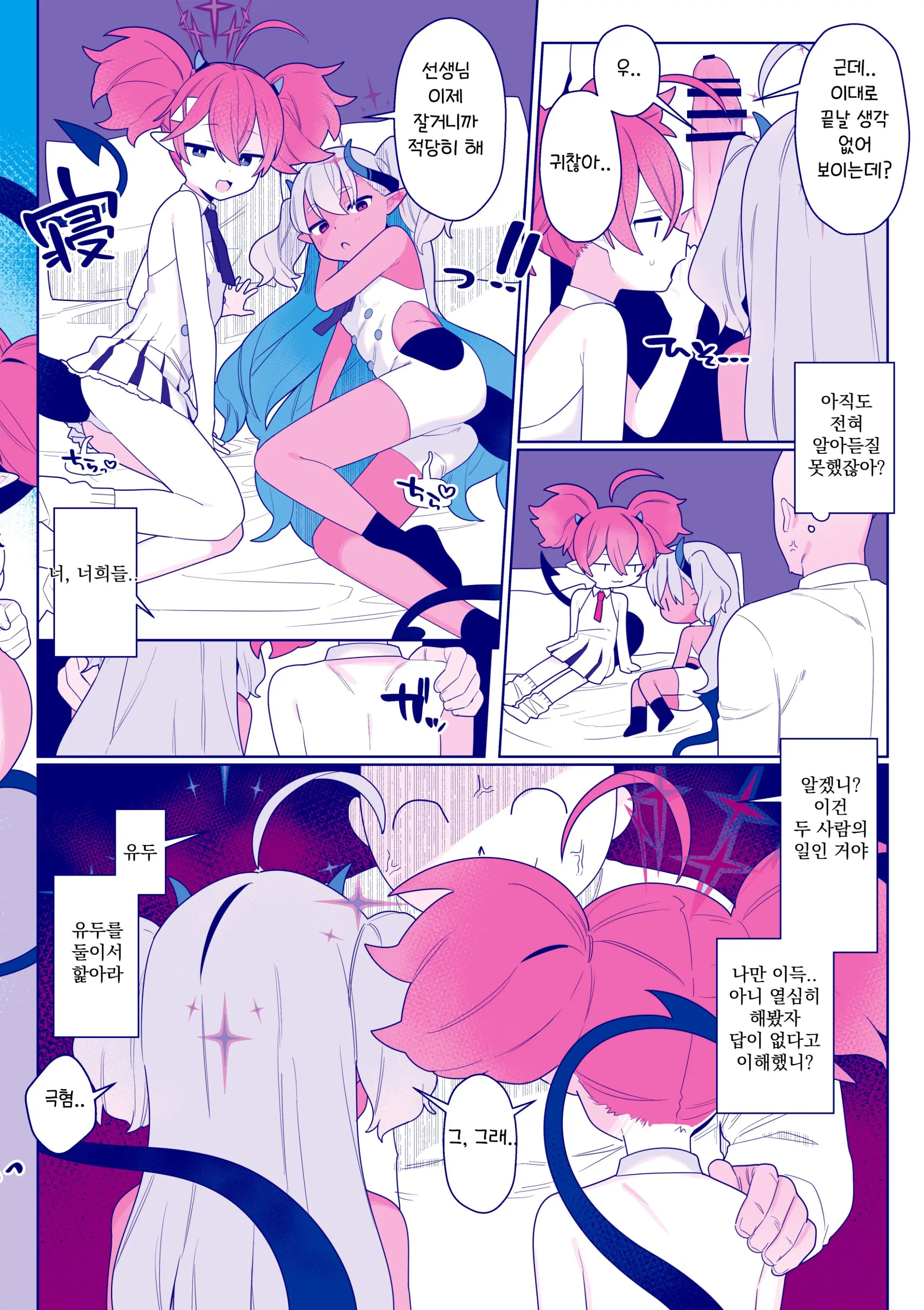 웹툰 이미지 7