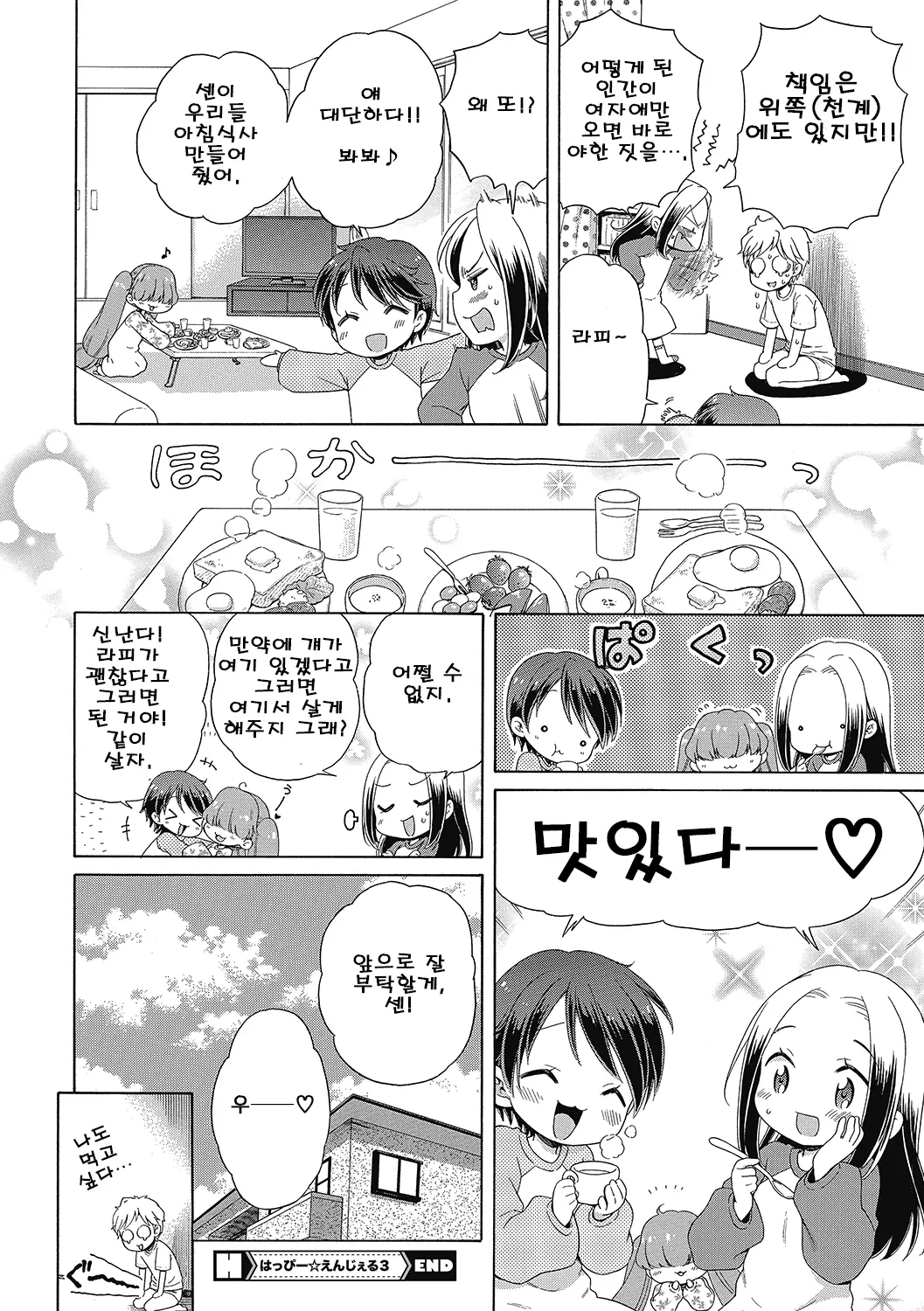 웹툰 이미지 19