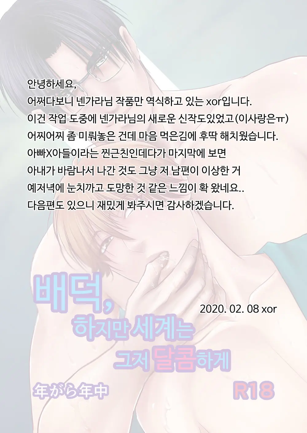 웹툰 이미지 30