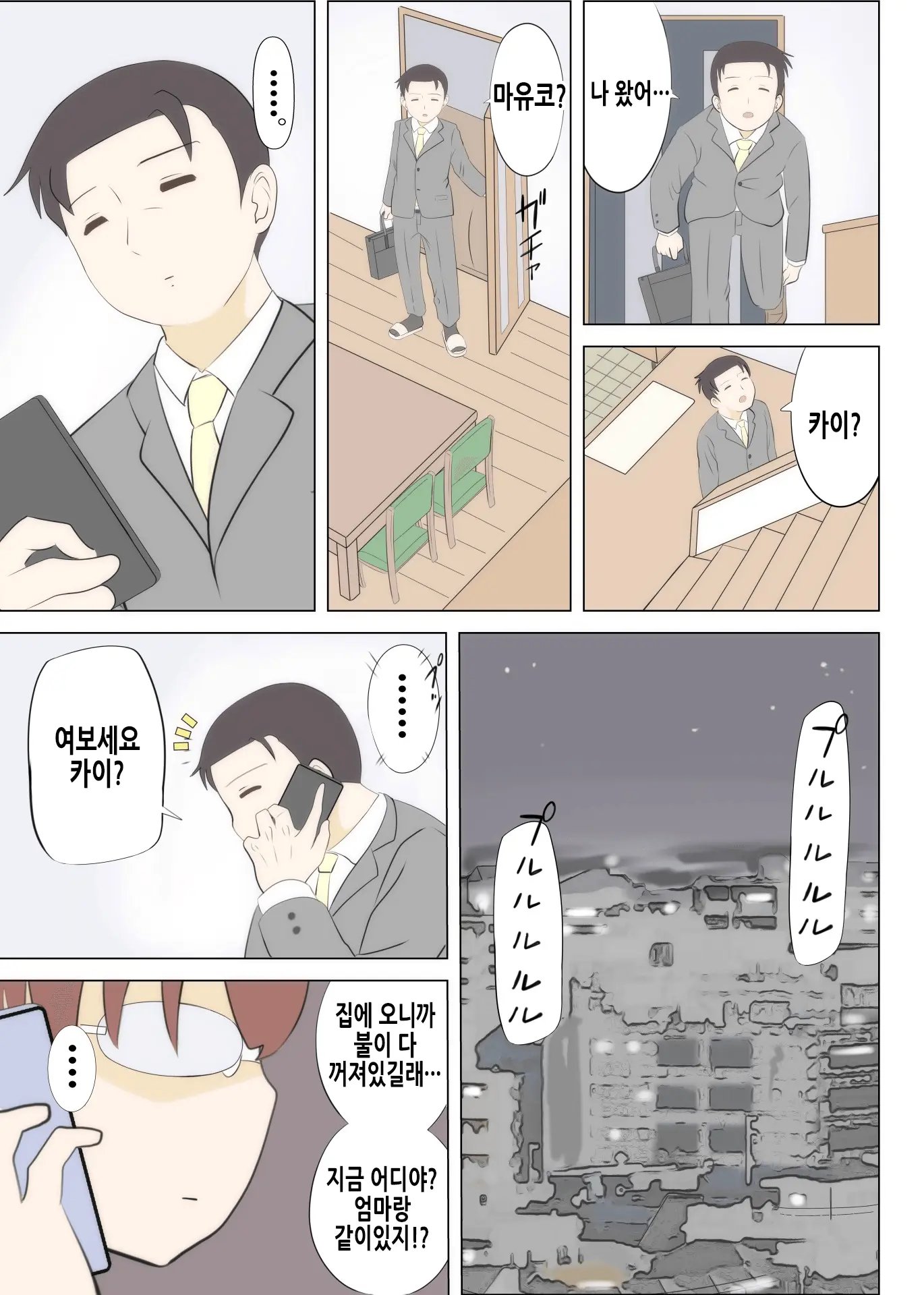 웹툰 이미지 38