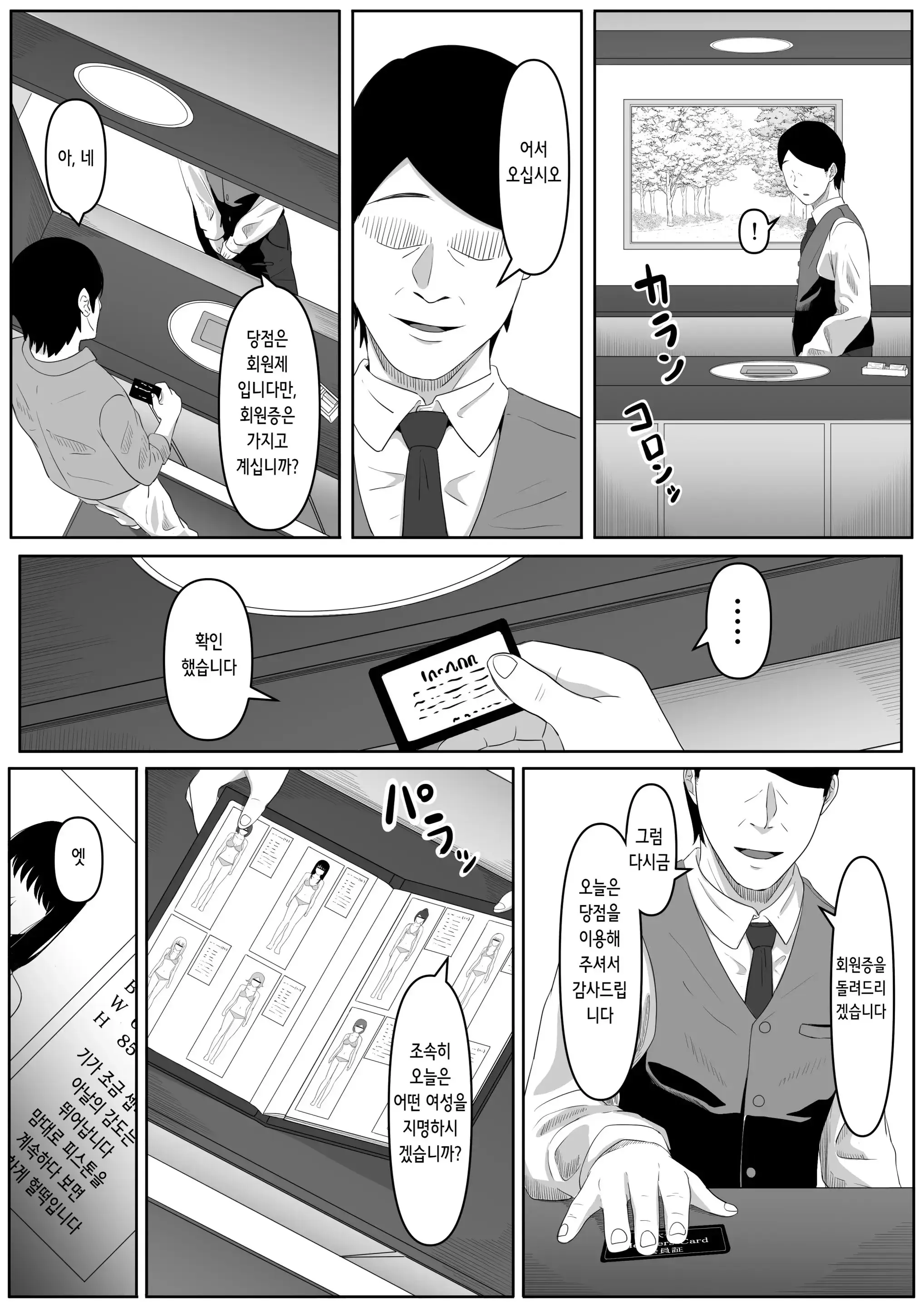 웹툰 이미지 7