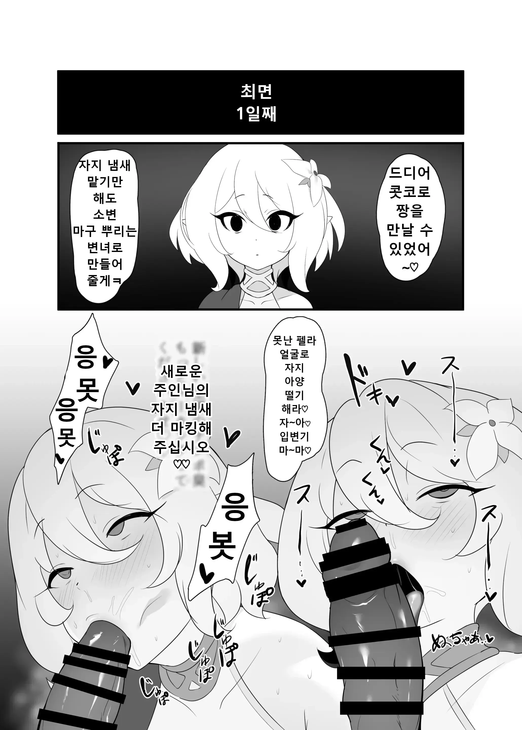 웹툰 이미지 2