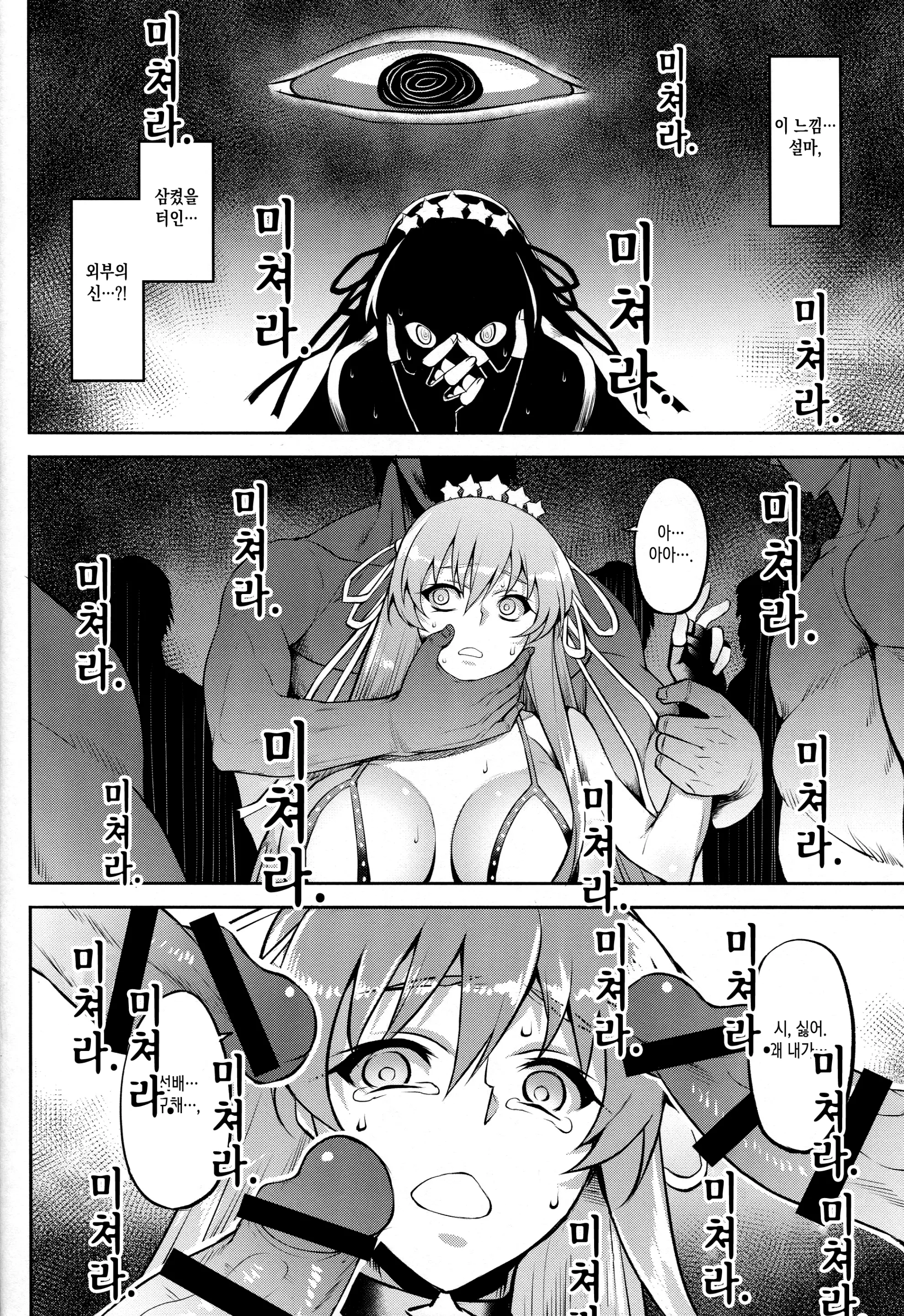 웹툰 이미지 19