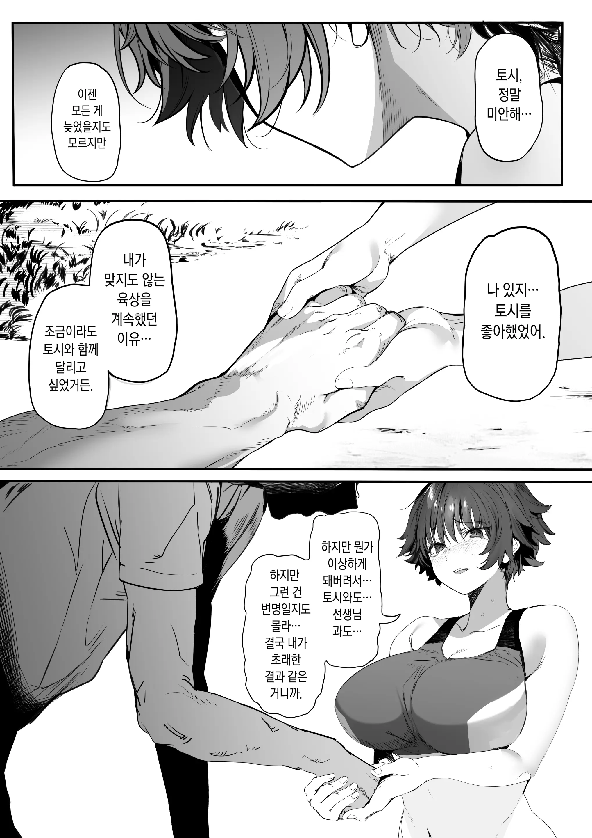웹툰 이미지 78