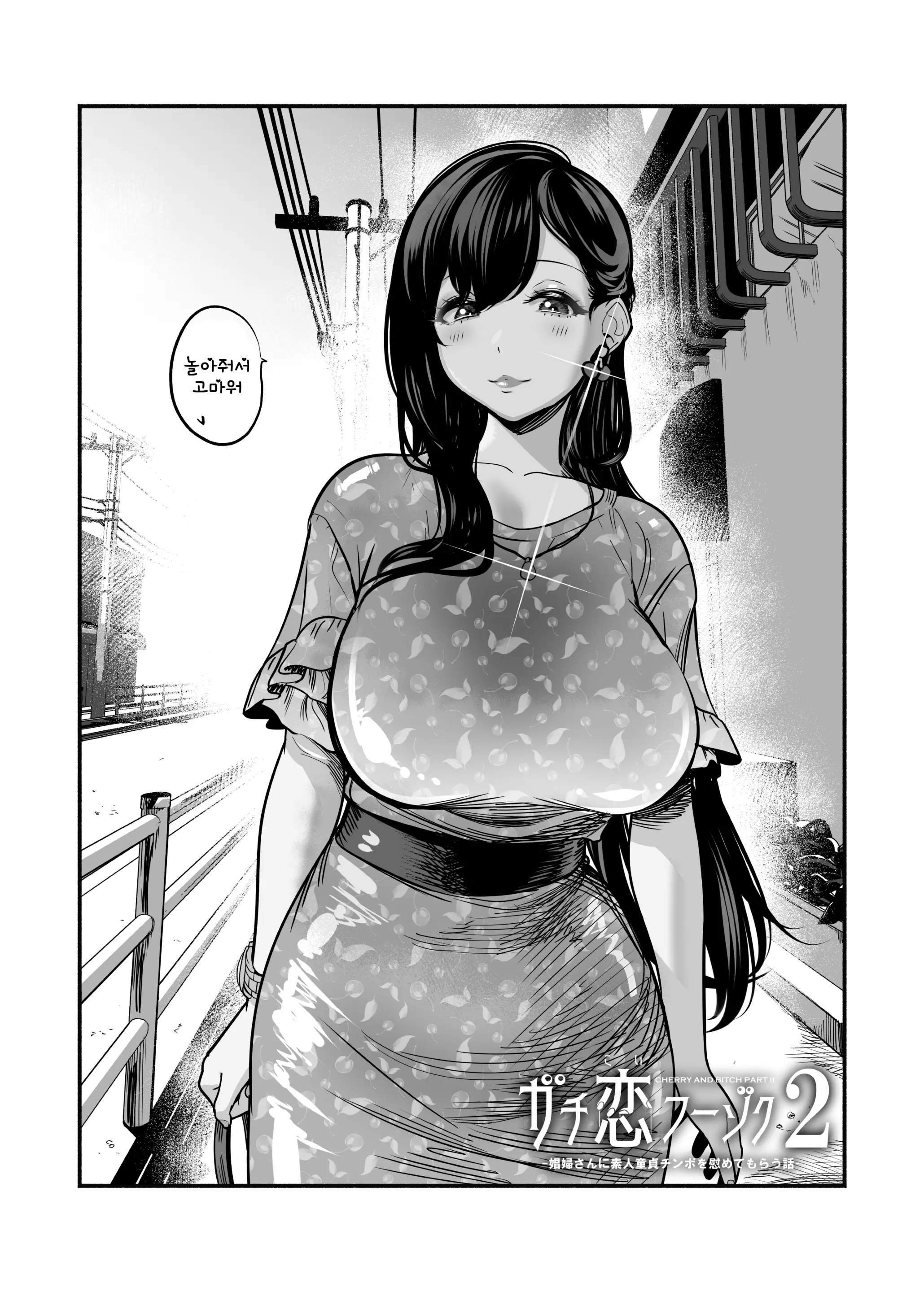 웹툰 이미지 85