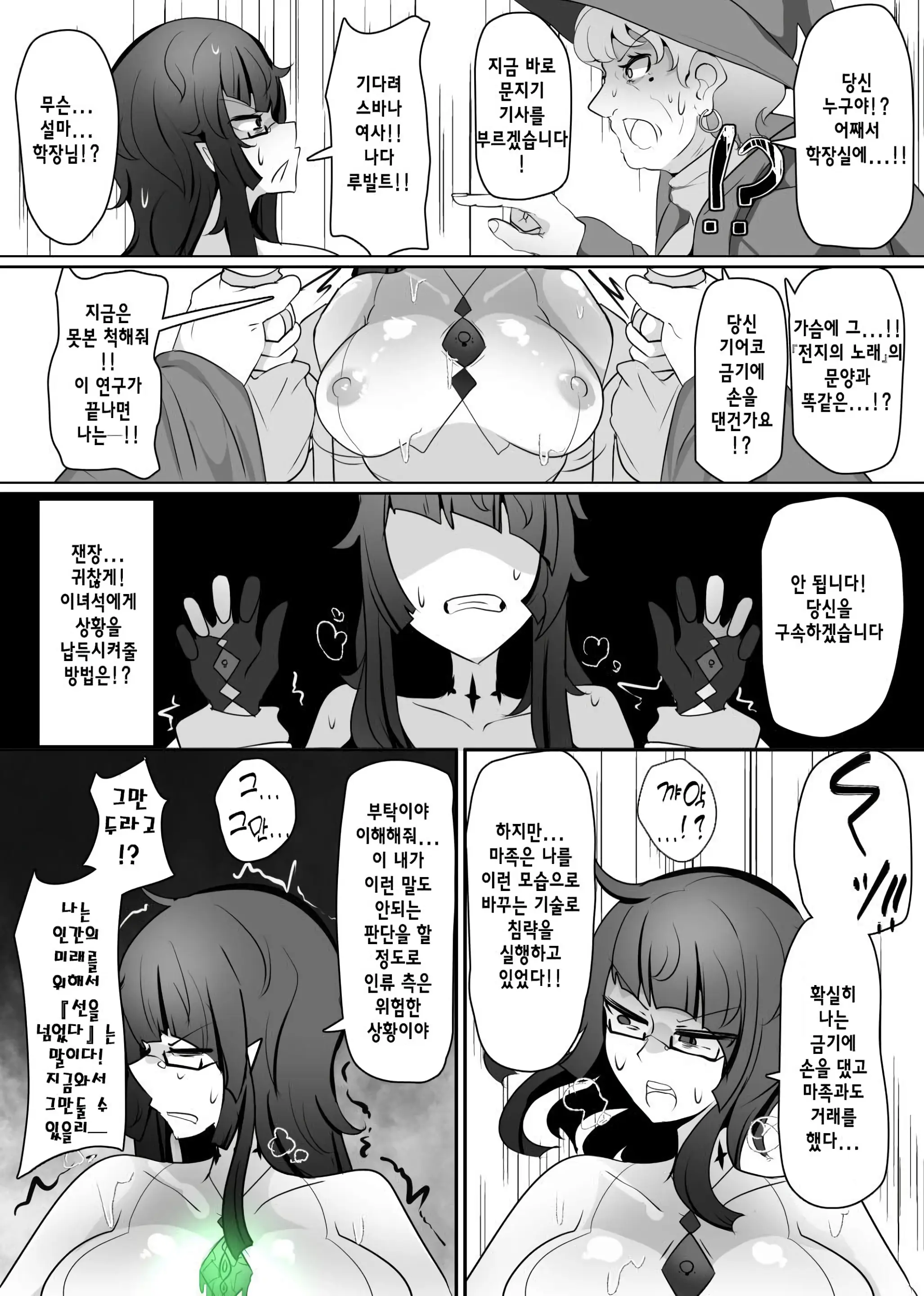 웹툰 이미지 8