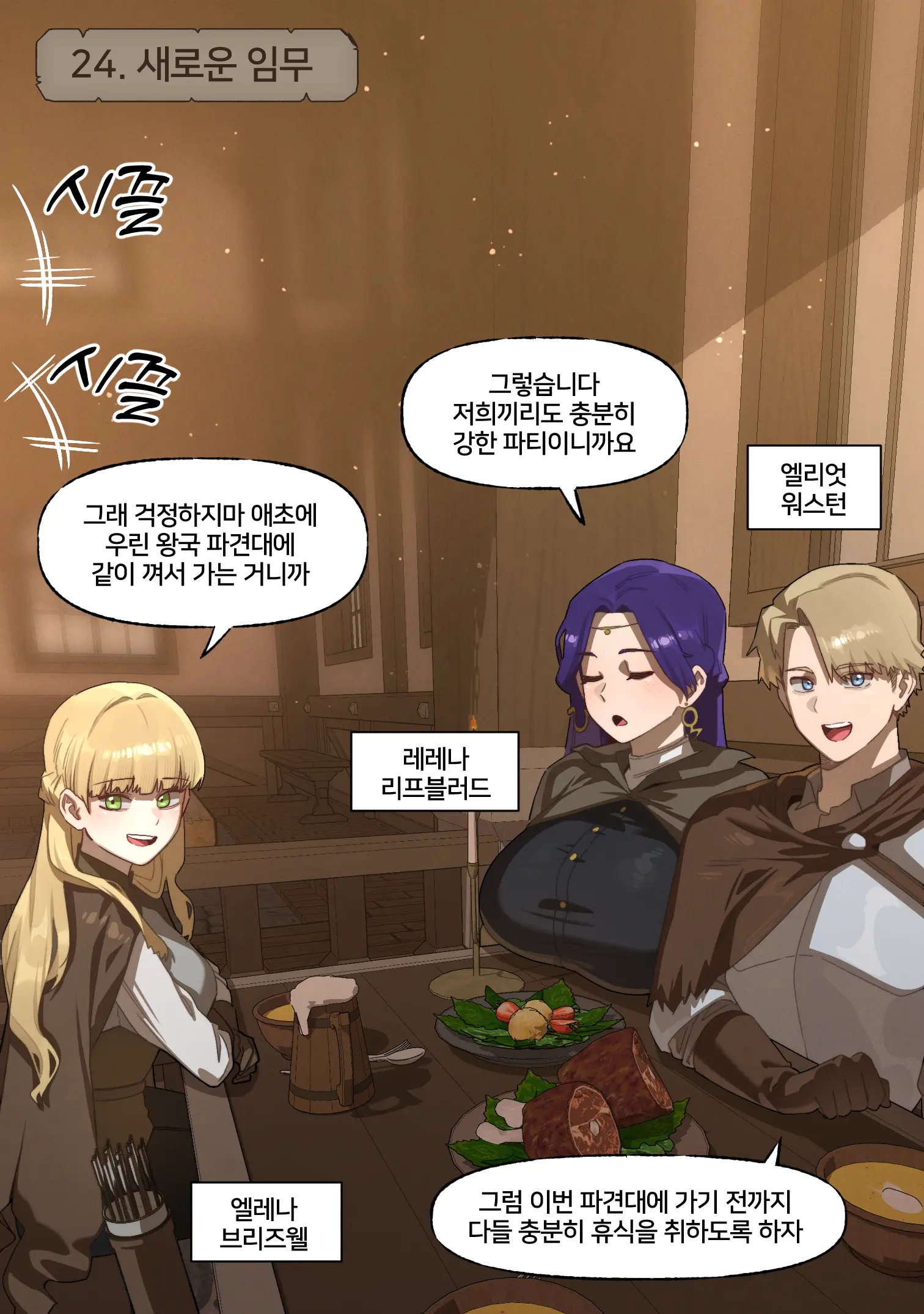 웹툰 이미지 2