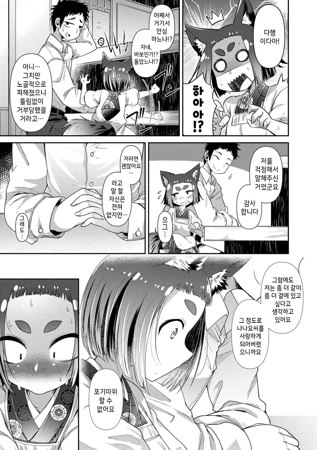웹툰 이미지 78