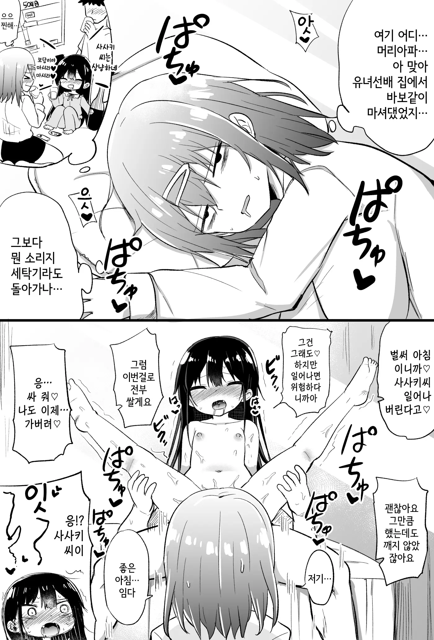 웹툰 이미지 30