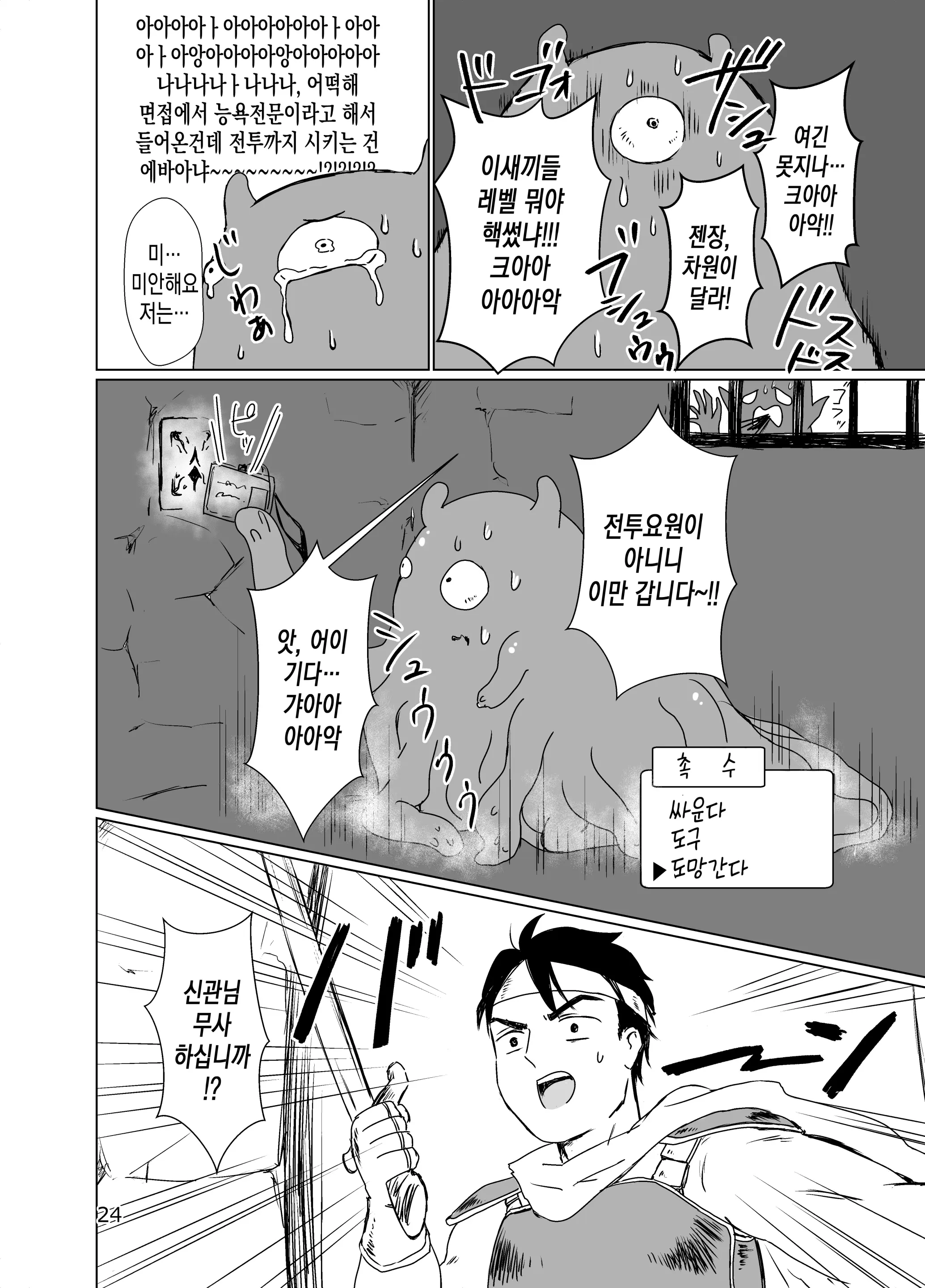 웹툰 이미지 23