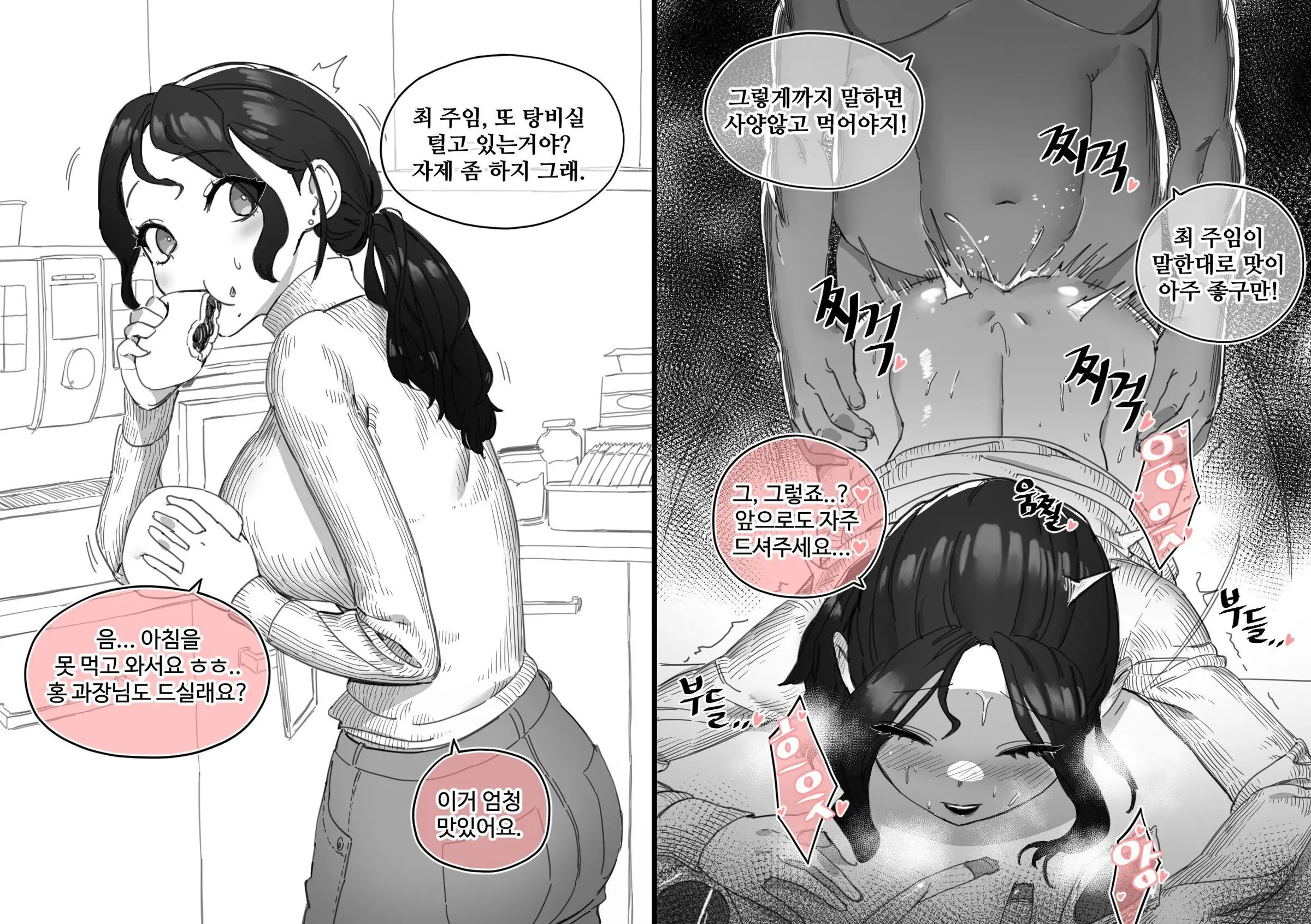 웹툰 이미지 3
