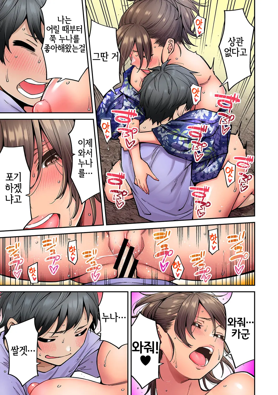 웹툰 이미지 23