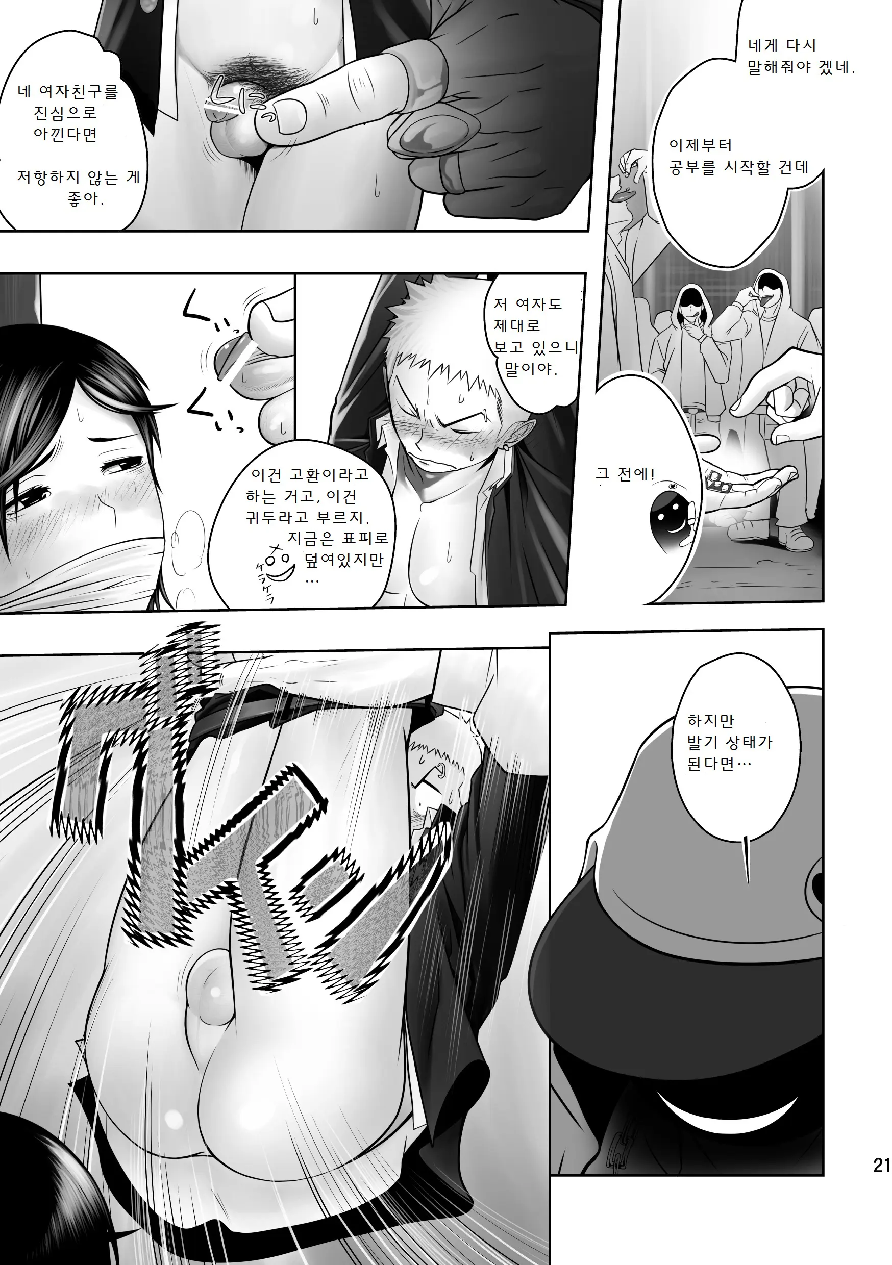 웹툰 이미지 19