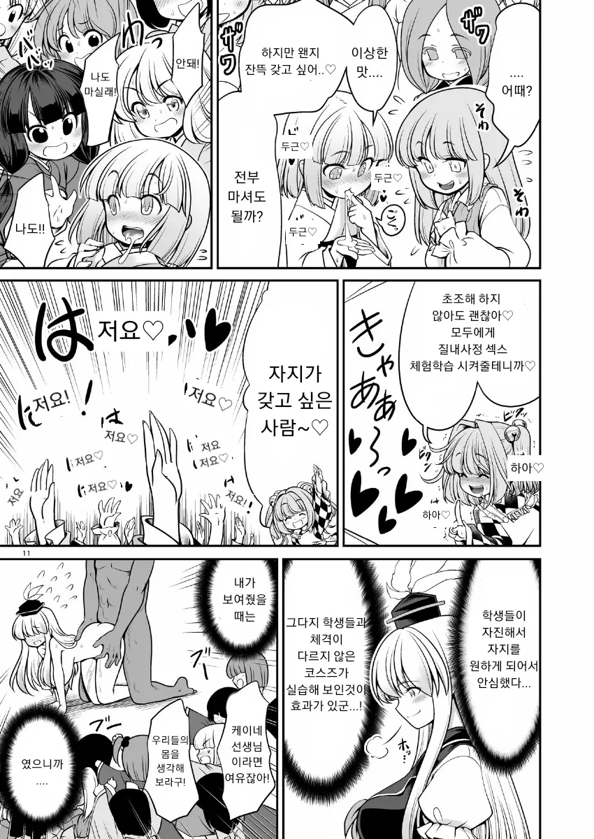 웹툰 이미지 10