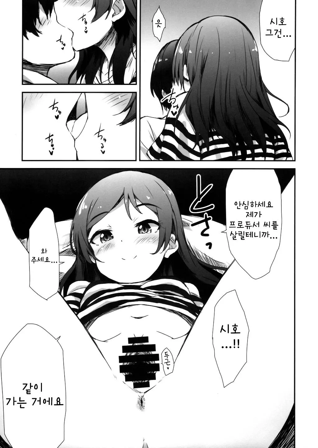 웹툰 이미지 17