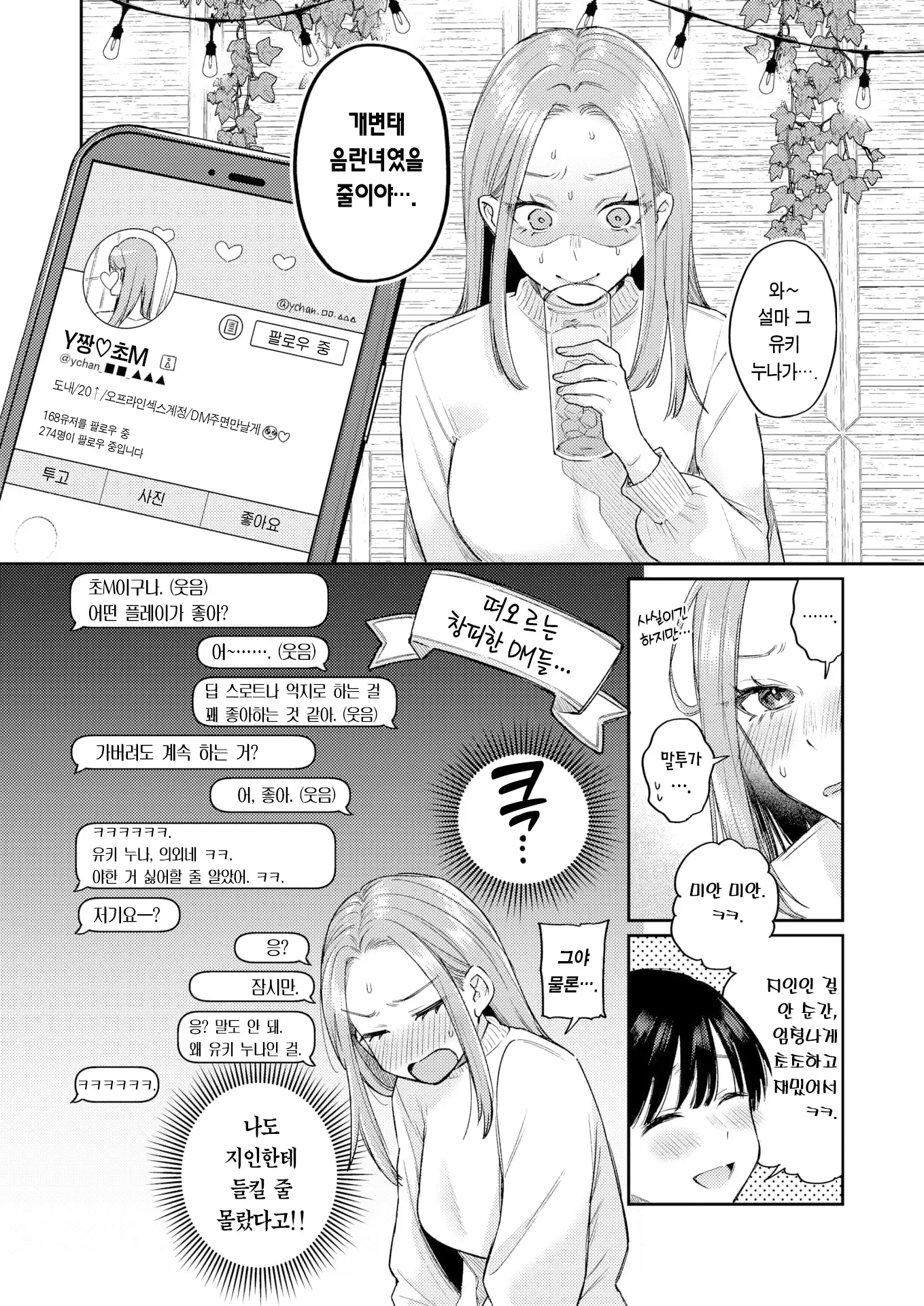 웹툰 이미지 4