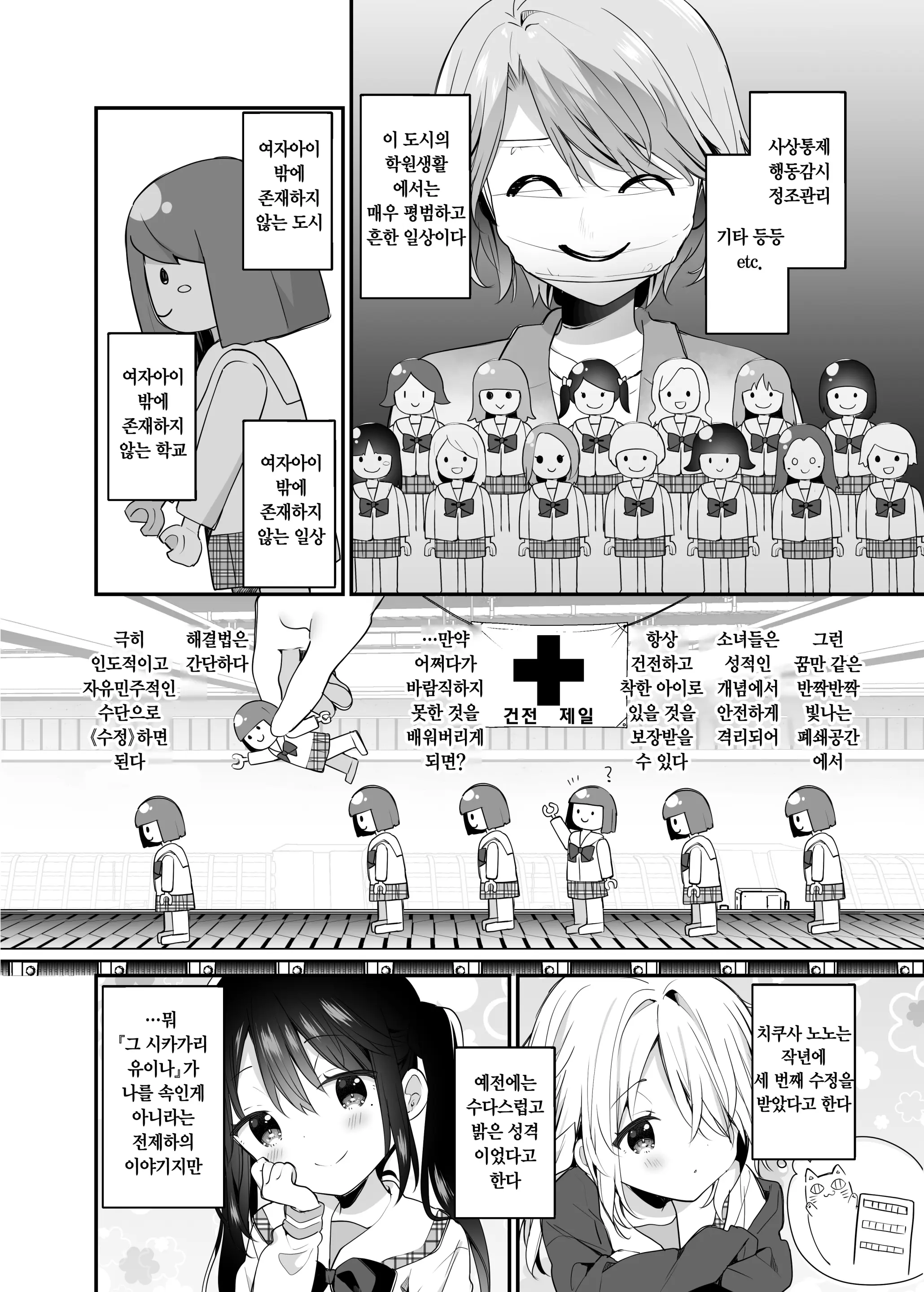 웹툰 이미지 5
