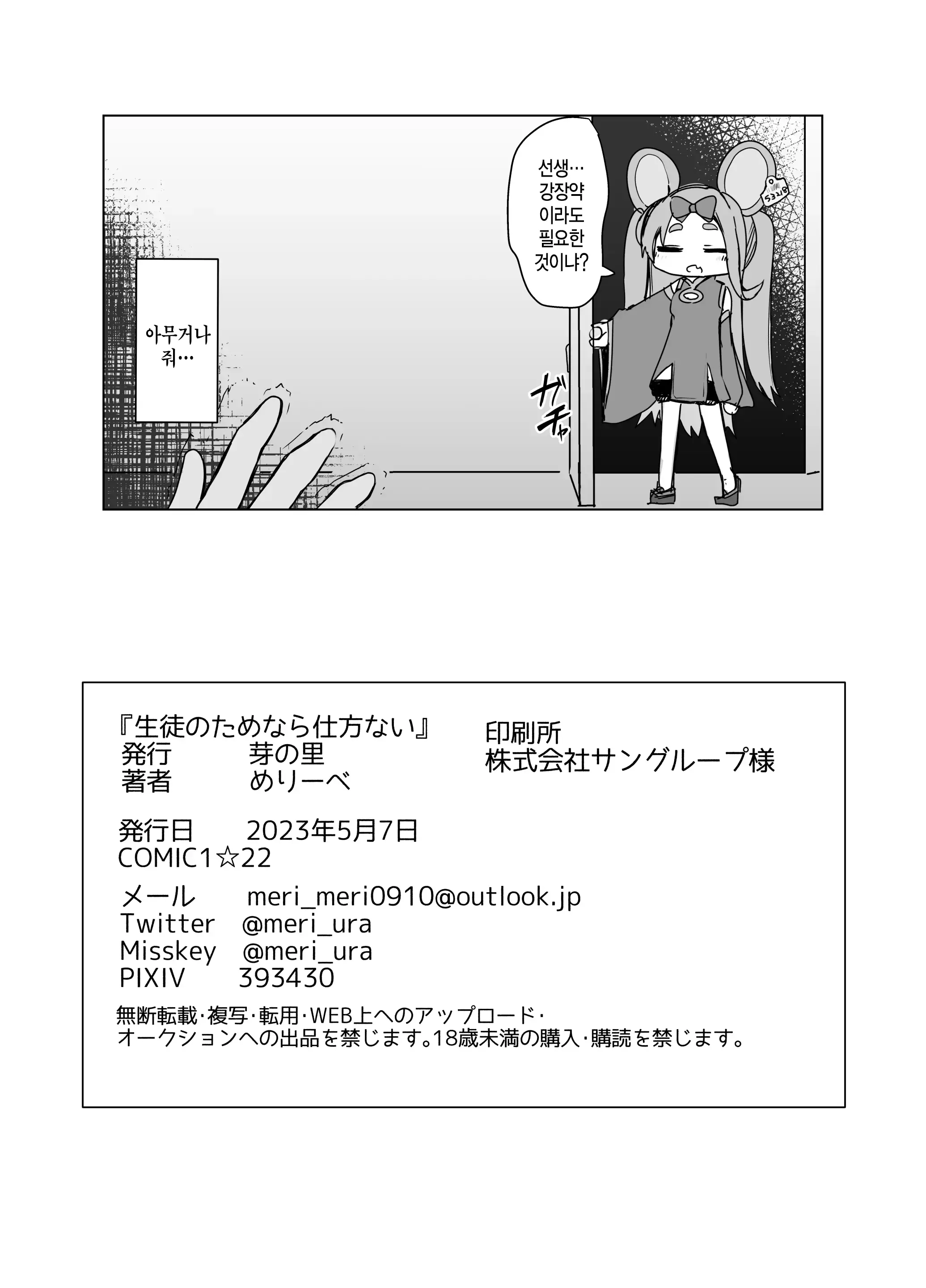 웹툰 이미지 24
