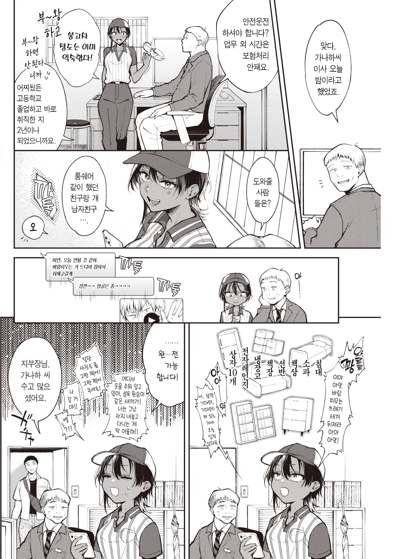 웹툰 이미지 2