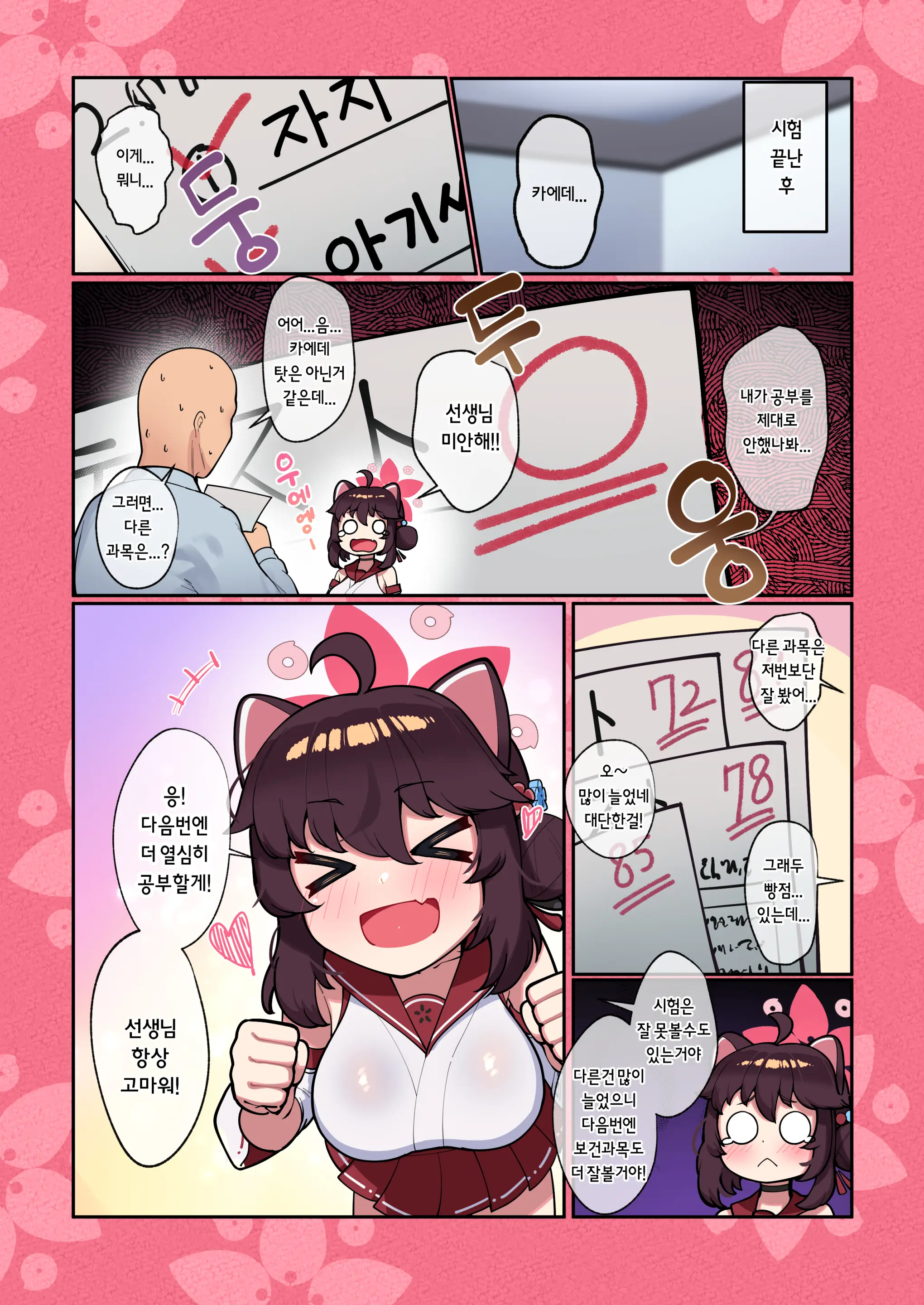 웹툰 이미지 22