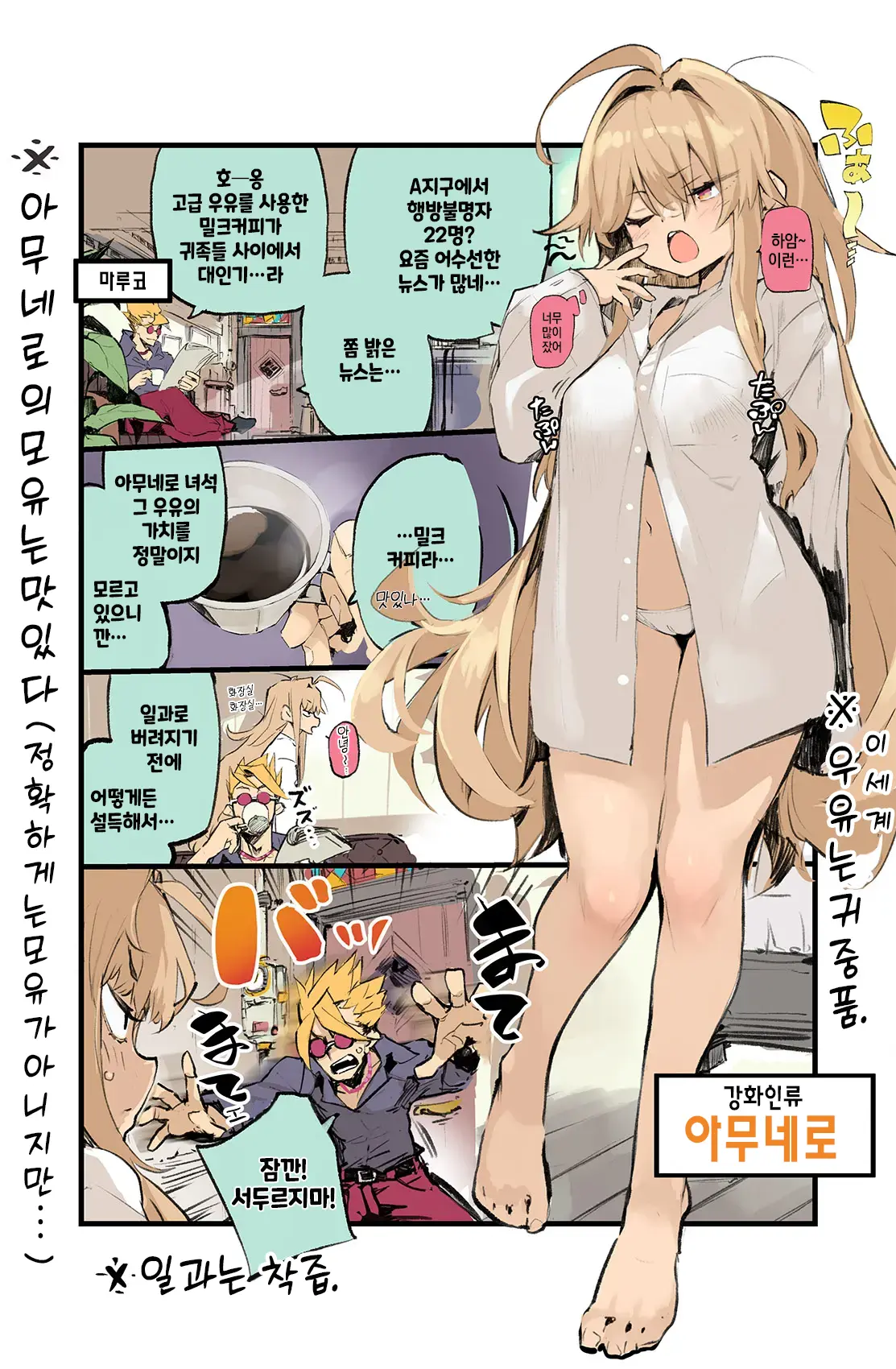 웹툰 이미지 1