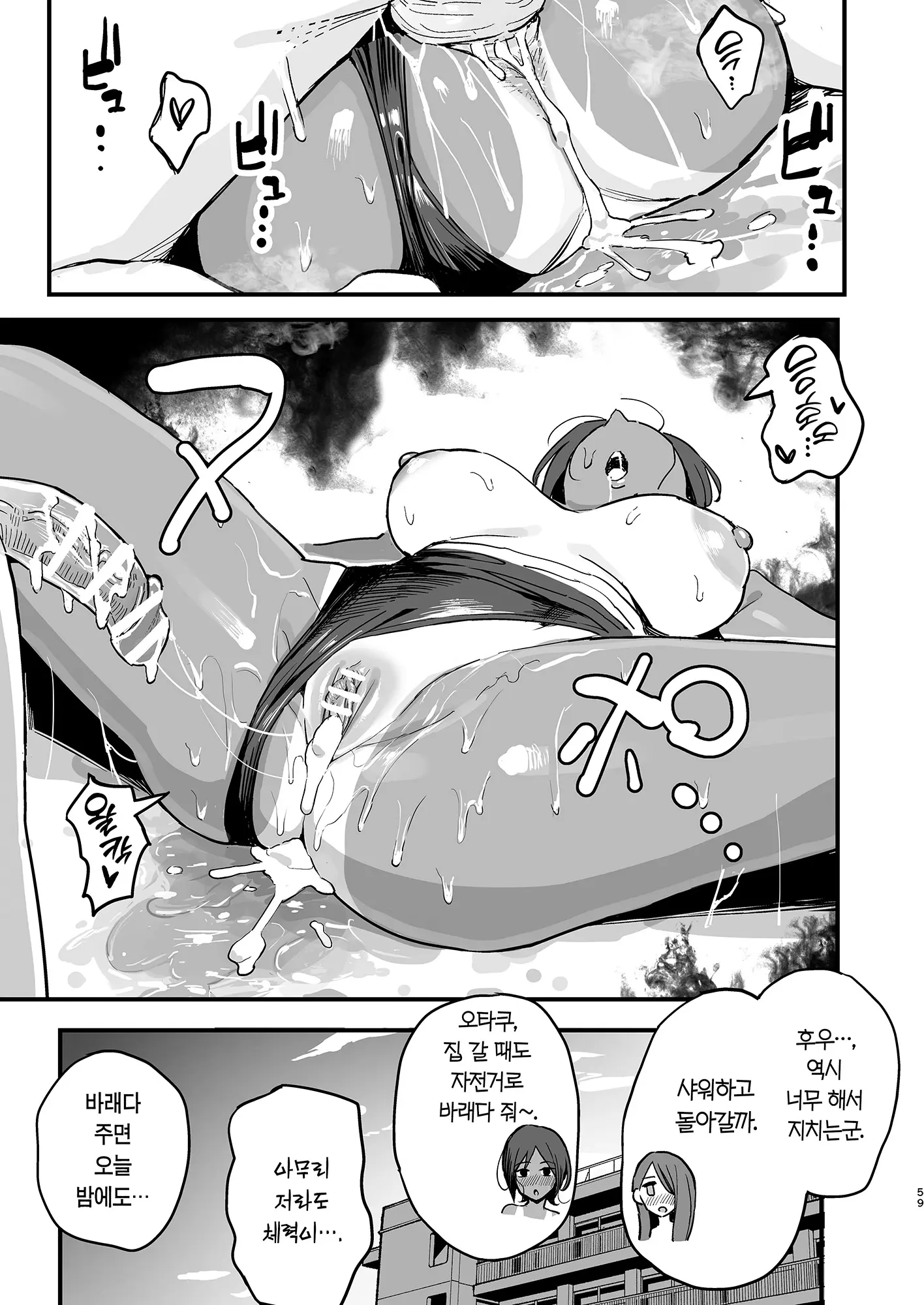 웹툰 이미지 57