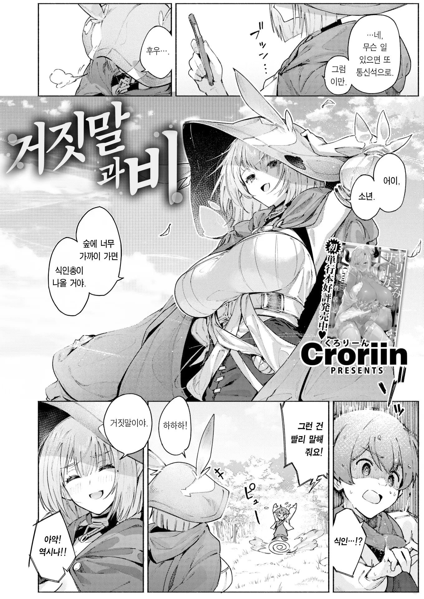 웹툰 이미지 2