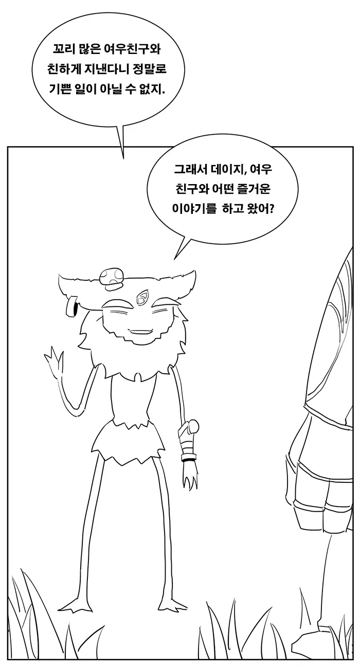 웹툰 이미지 2