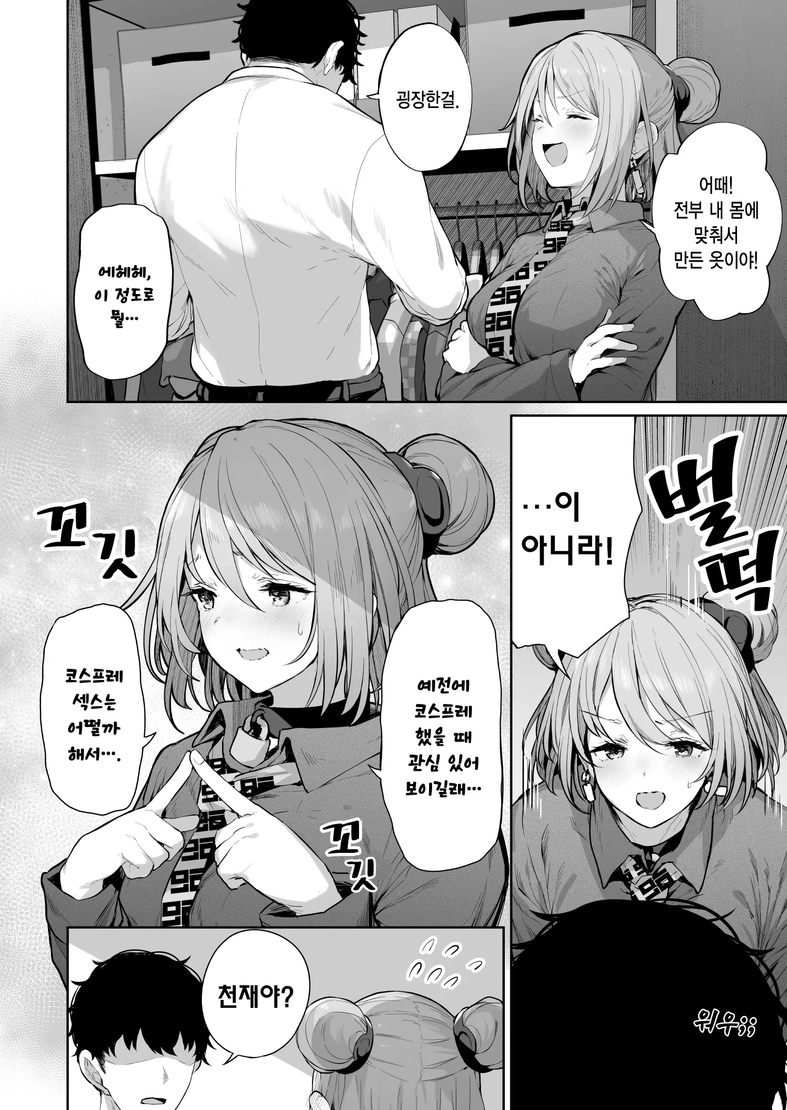 웹툰 이미지 3