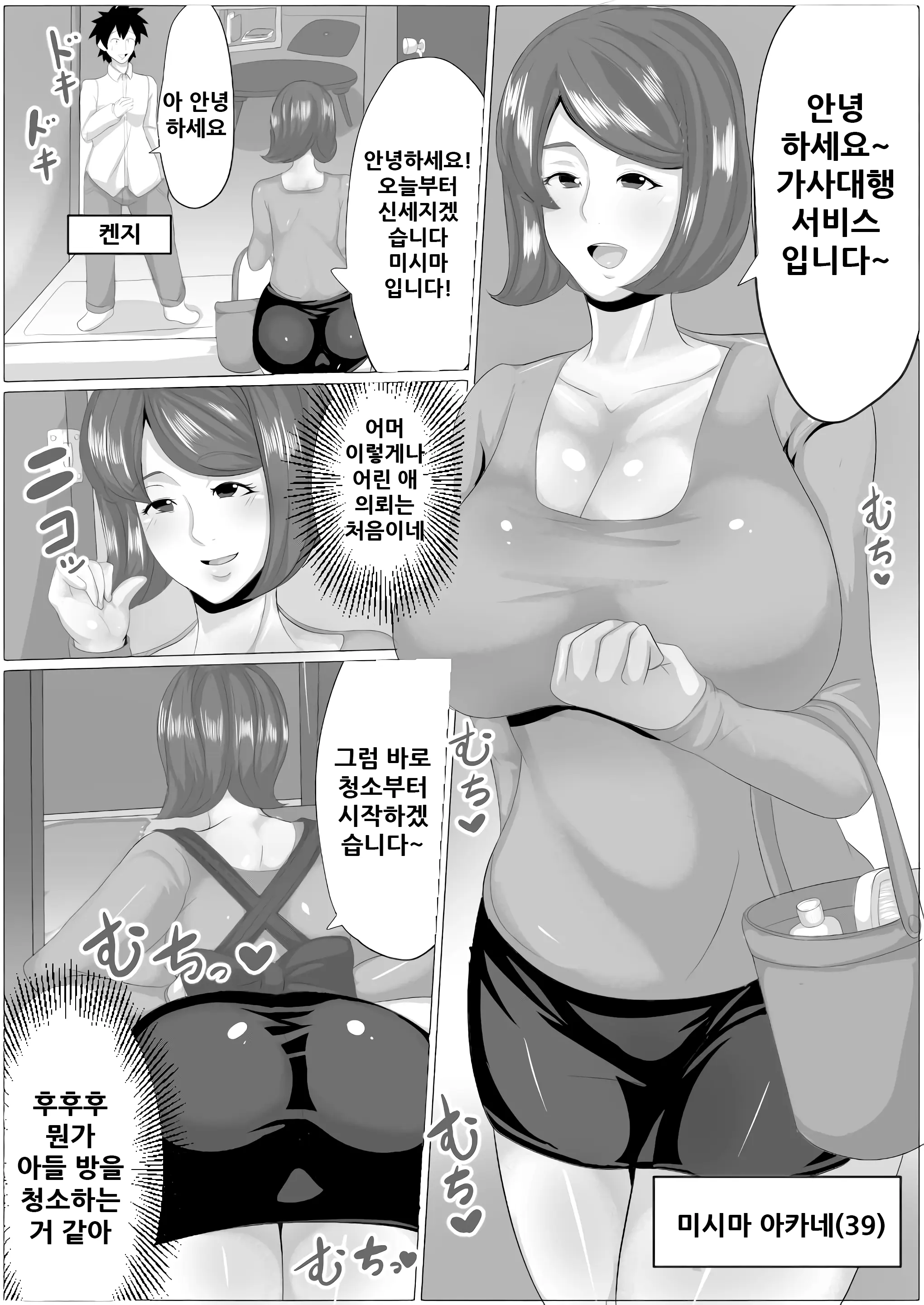 웹툰 이미지 2