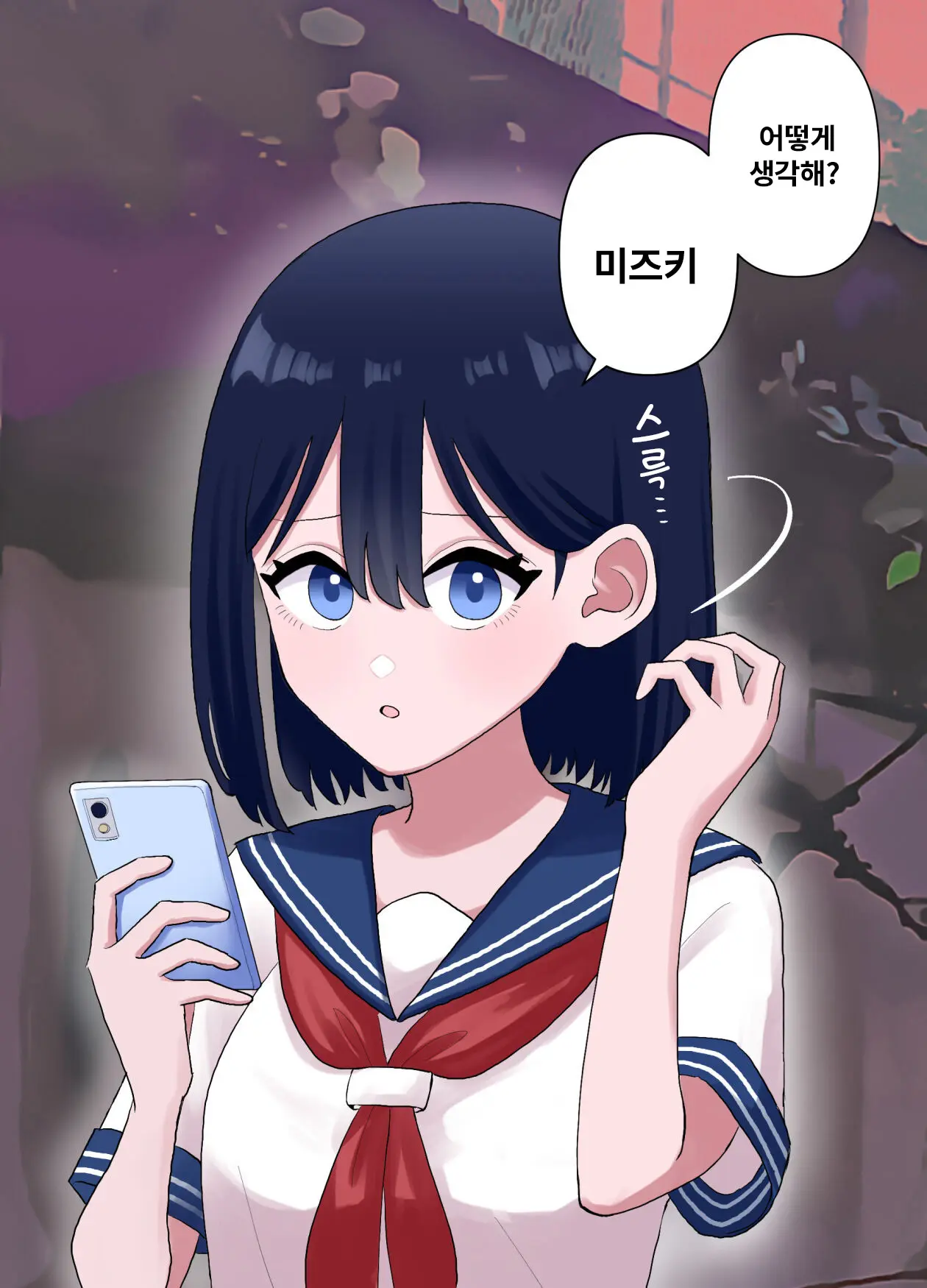 웹툰 이미지 4