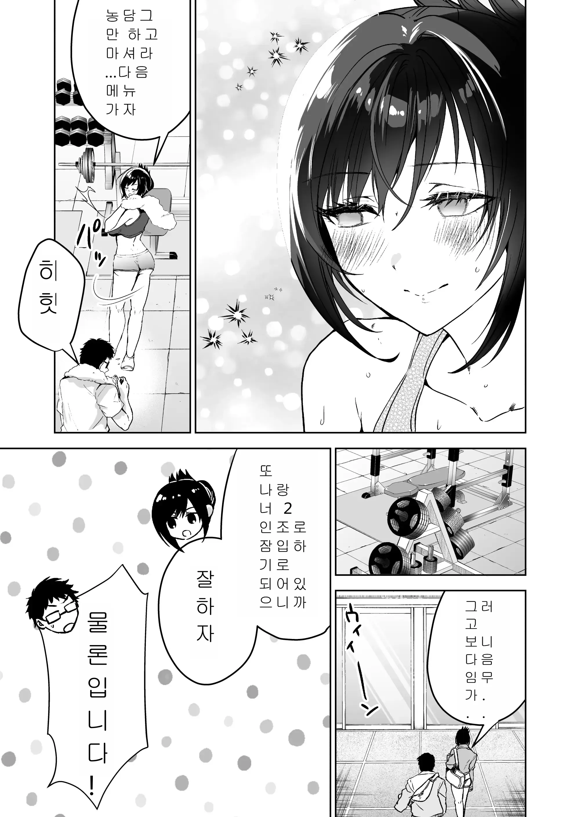 웹툰 이미지 11